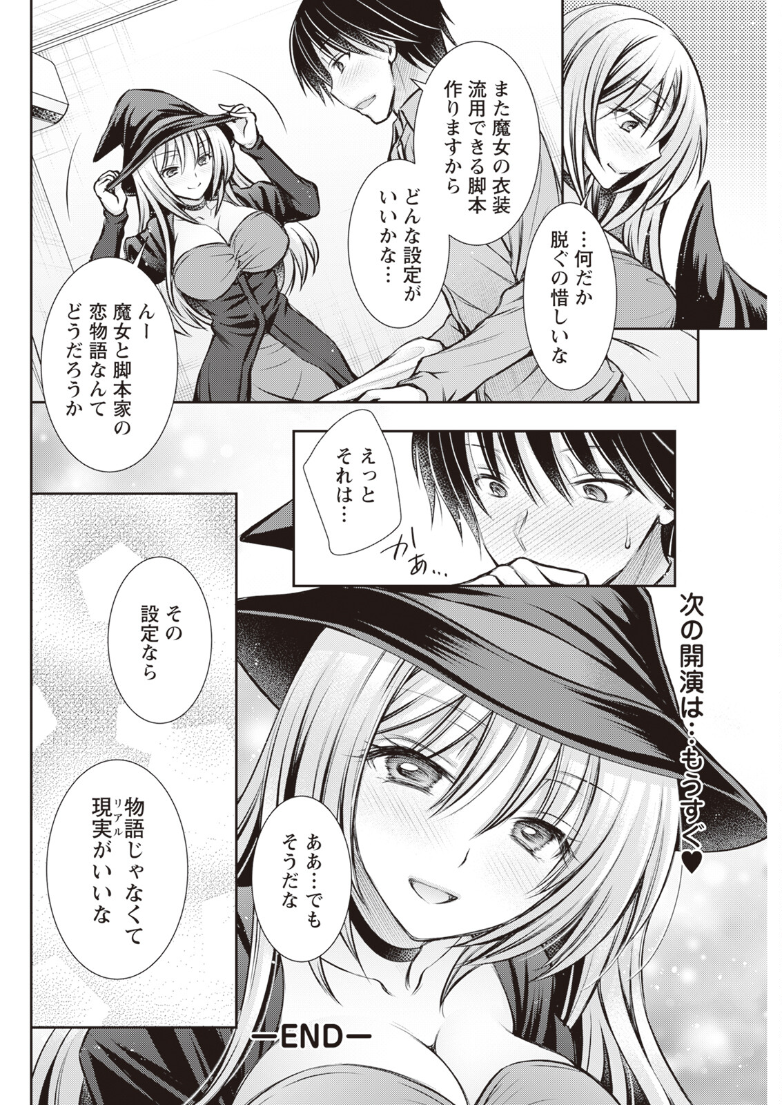 Action Pizazz 2023-11 - Page 272