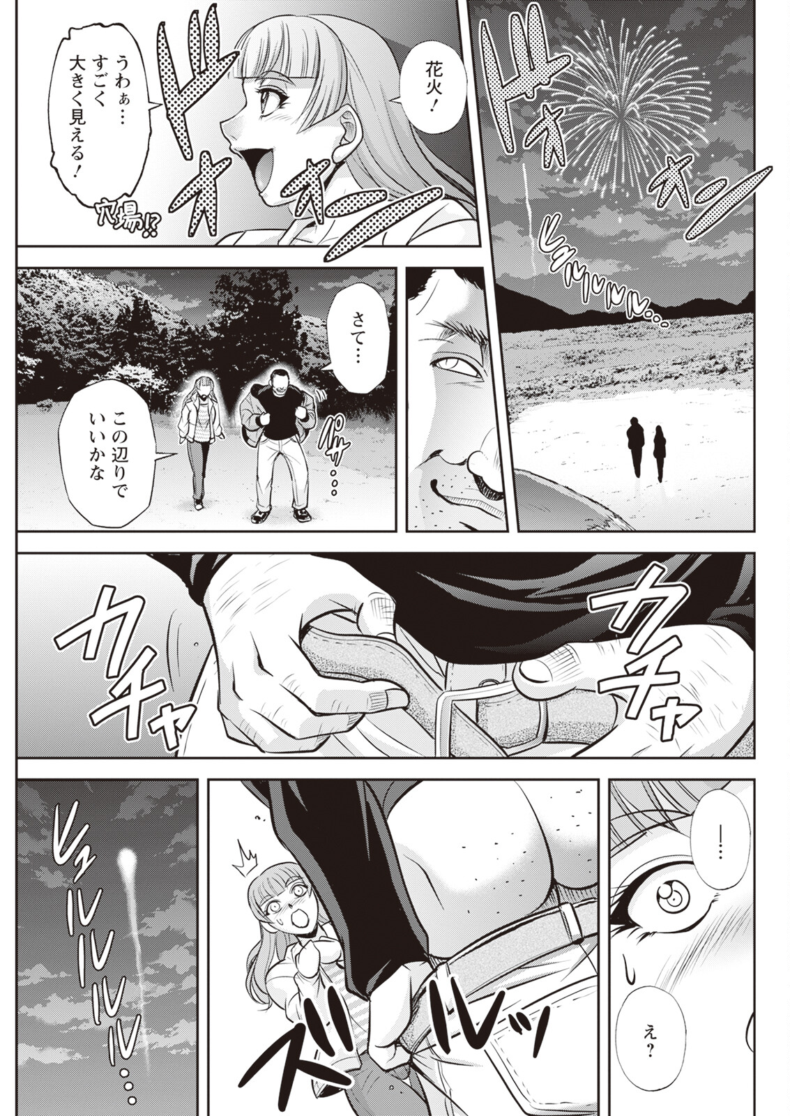 Action Pizazz 2023-11 - Page 289