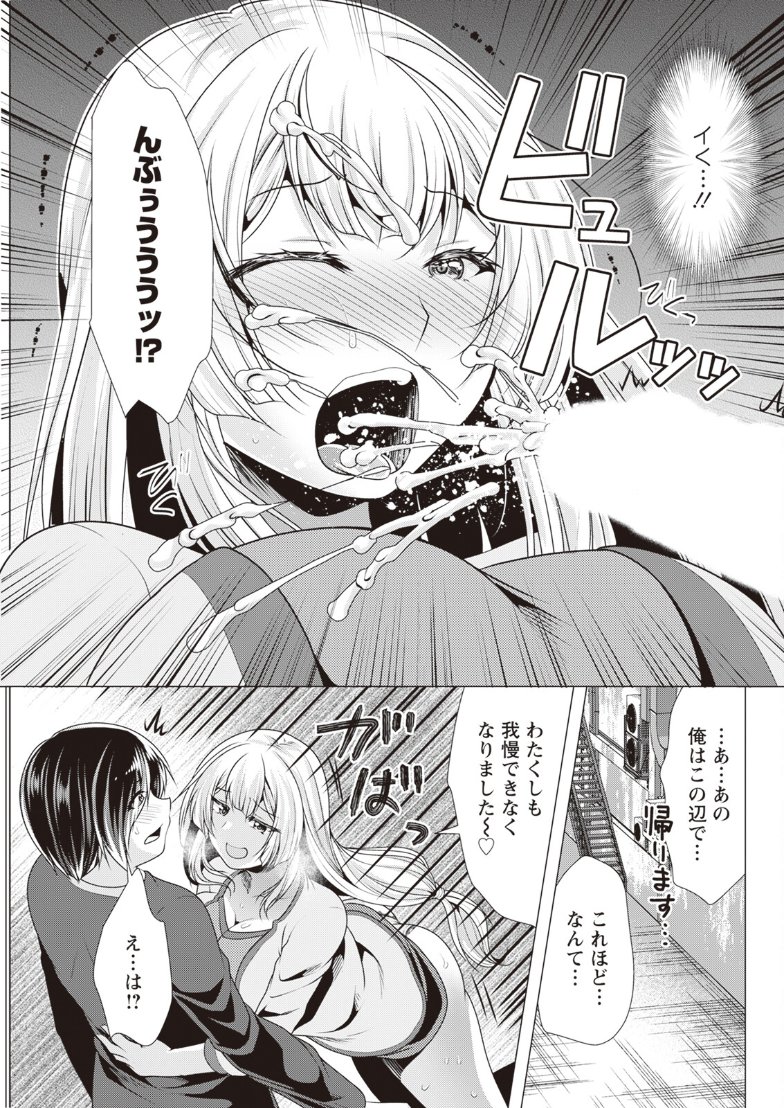 Action Pizazz 2023-11 - Page 297