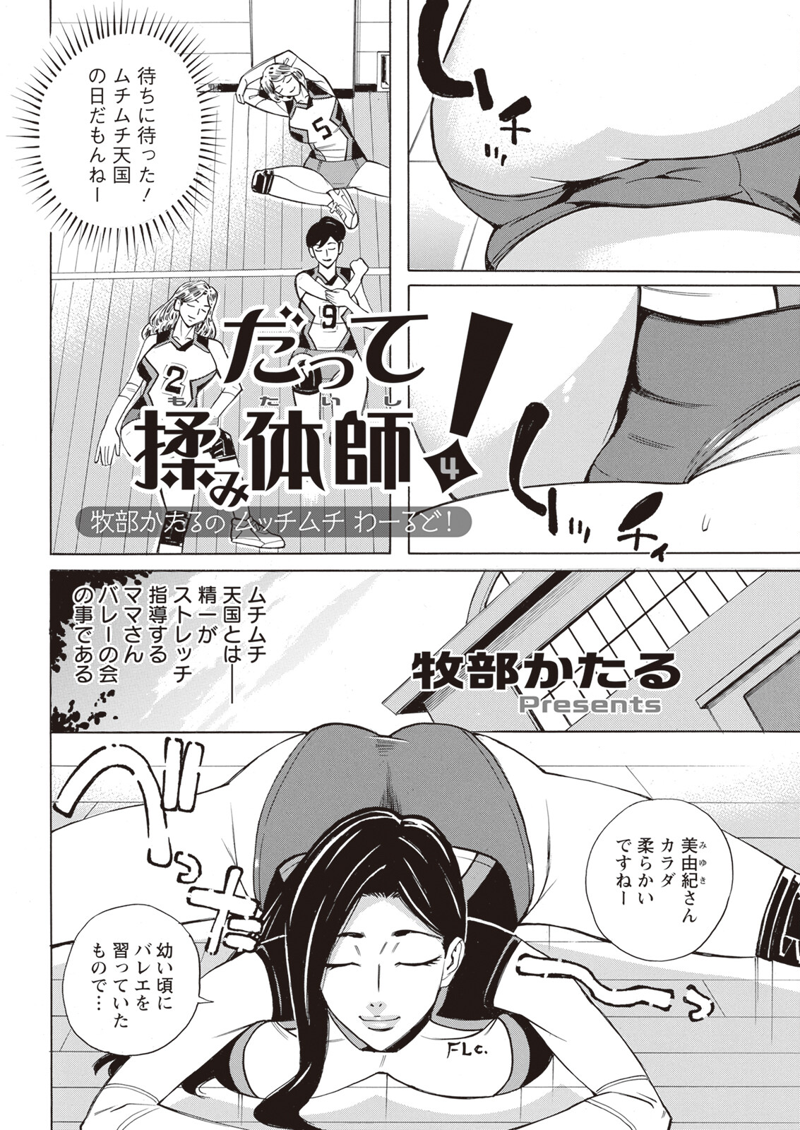Action Pizazz 2023-11 - Page 332