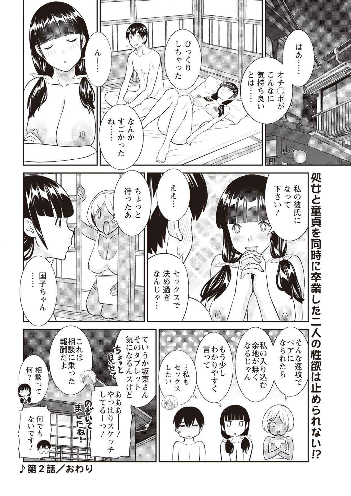 Action Pizazz 2023-11 - Page 42