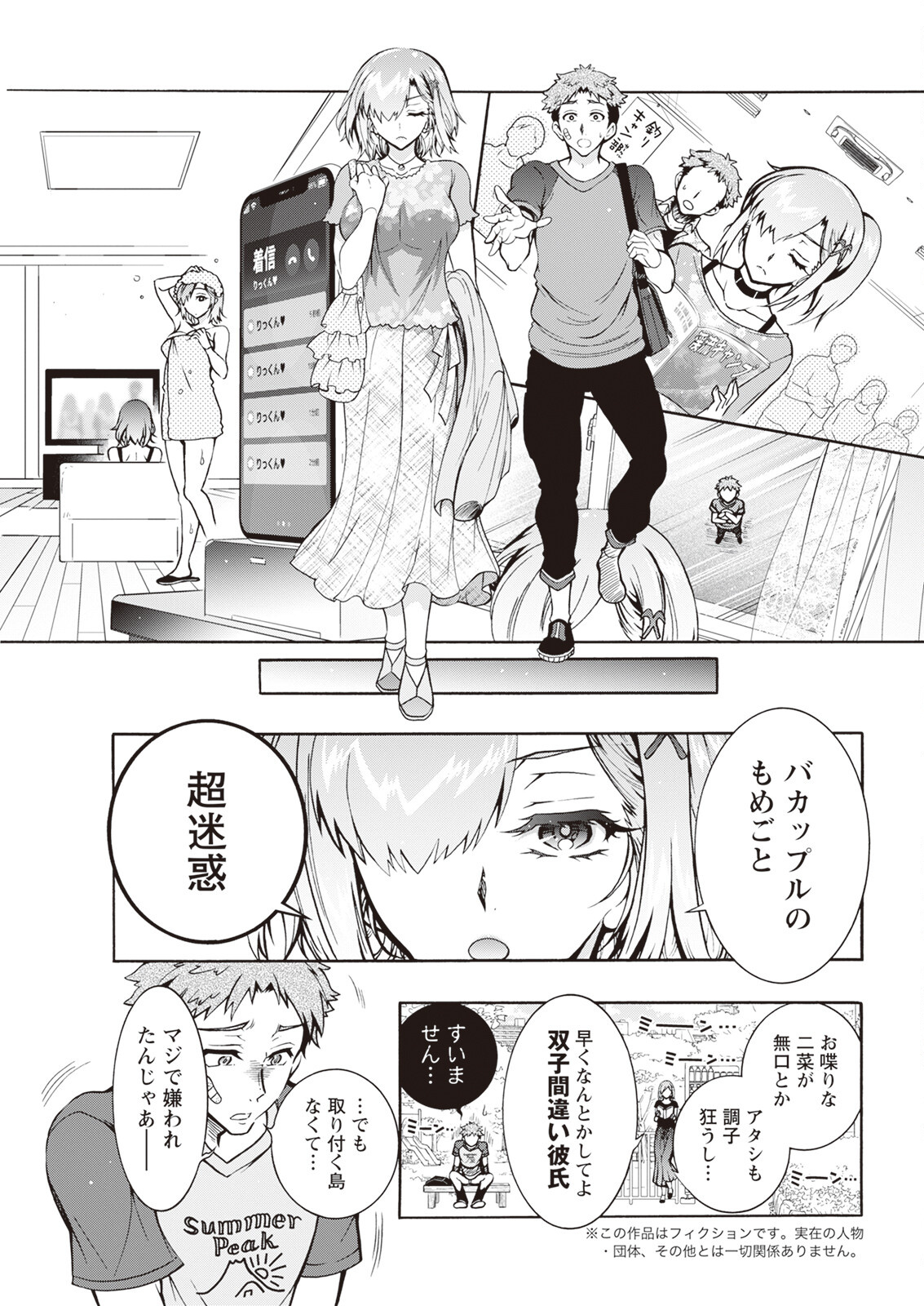 Action Pizazz 2023-11 - Page 45