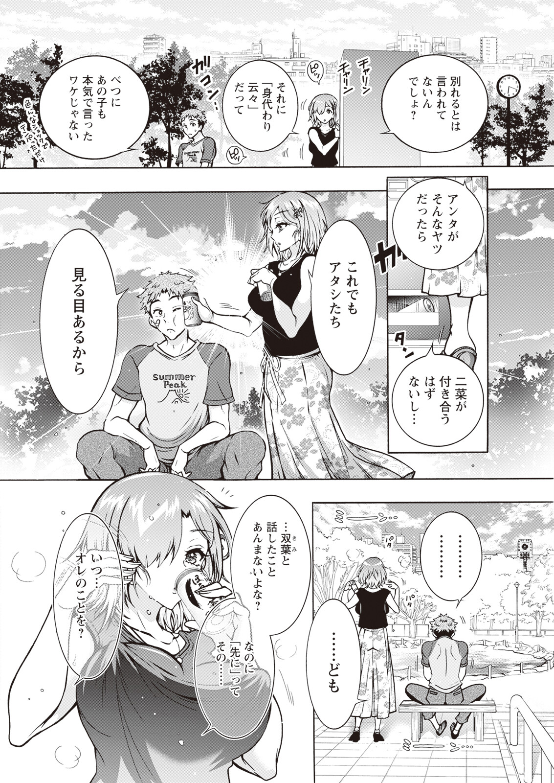 Action Pizazz 2023-11 - Page 46