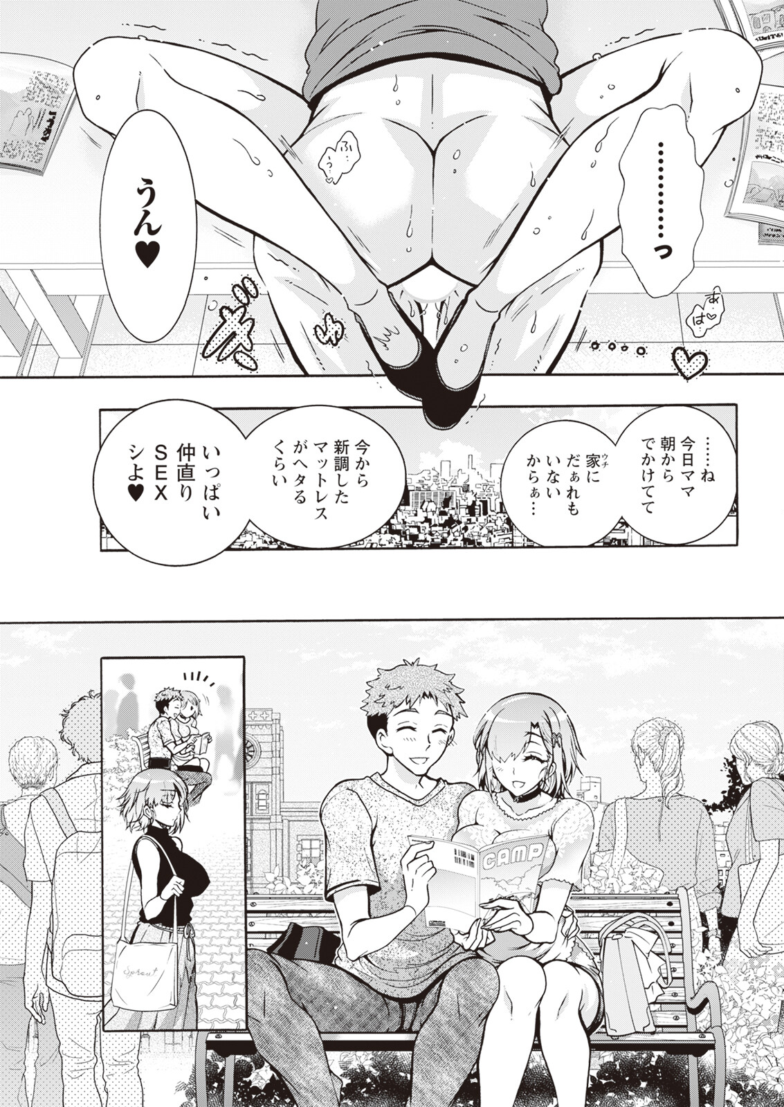Action Pizazz 2023-11 - Page 61