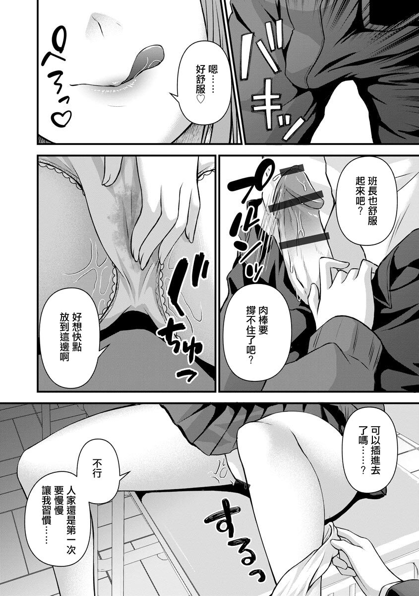 Suki na Anoko wa Dou Omotteru no ka - Page 10