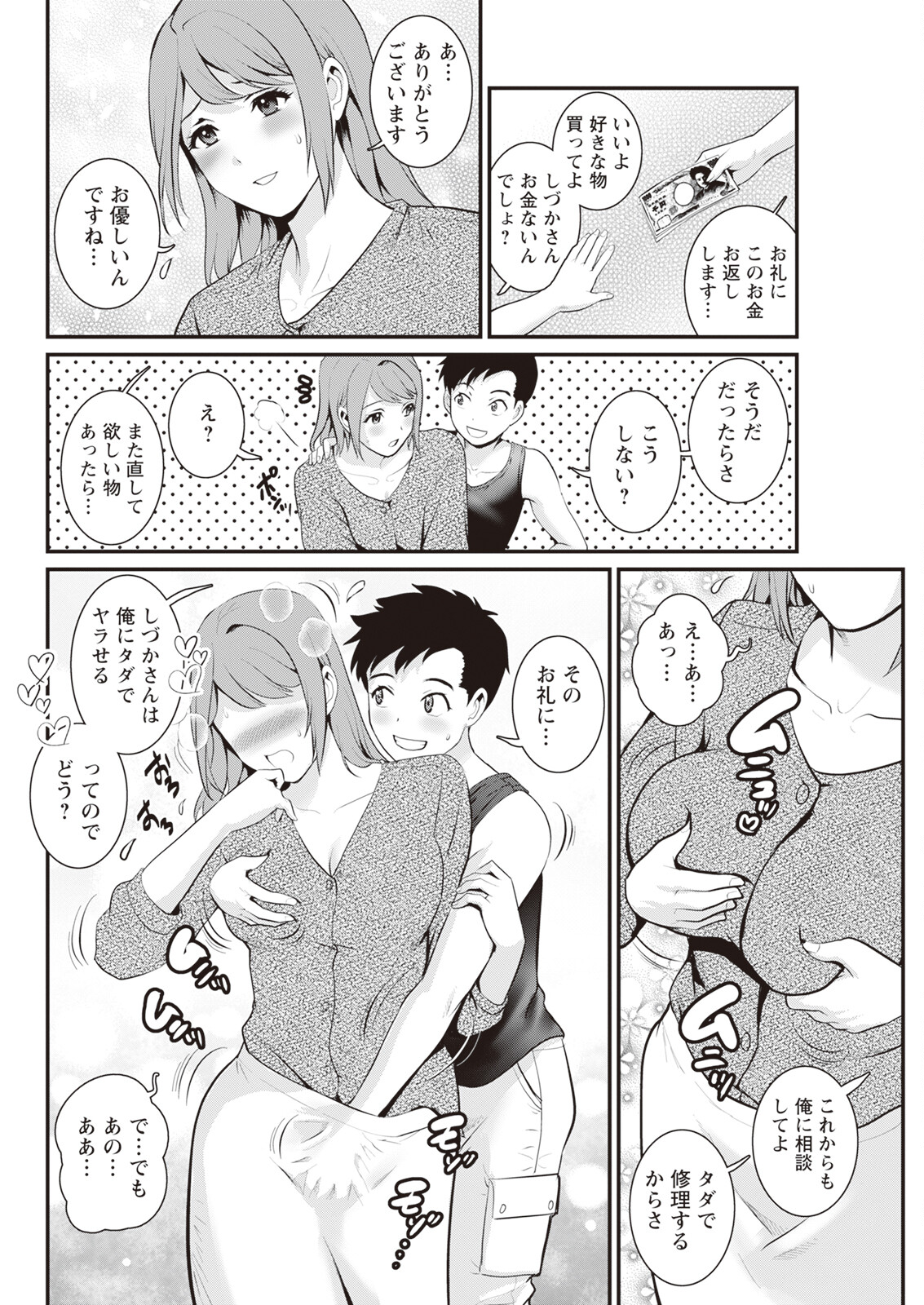 Genkai New Town wa Mitsu no Aji Ch. 1-3 - Page 58
