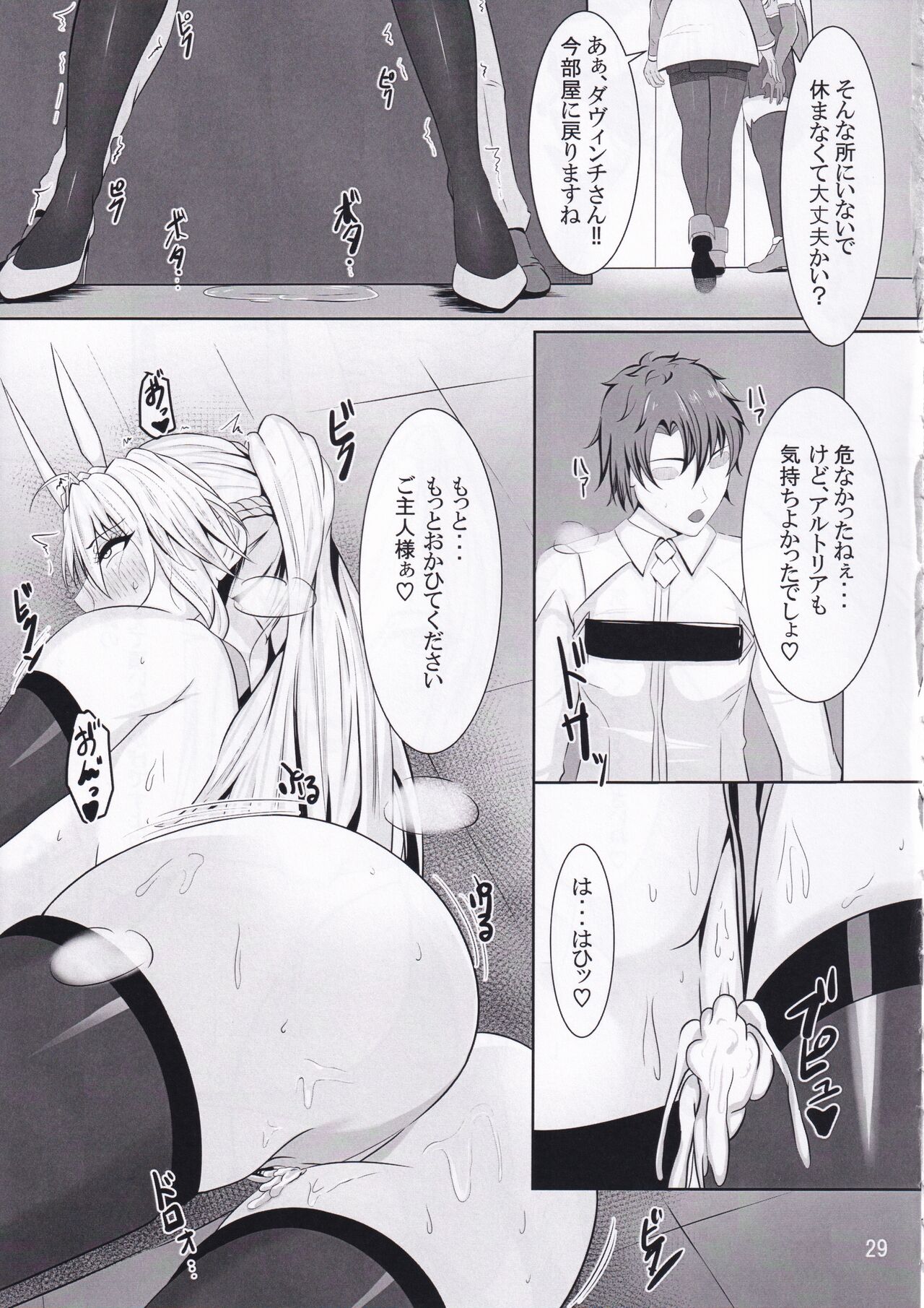Bunnyue no Ochite iku Maryoku Kyoukyuu - Page 31