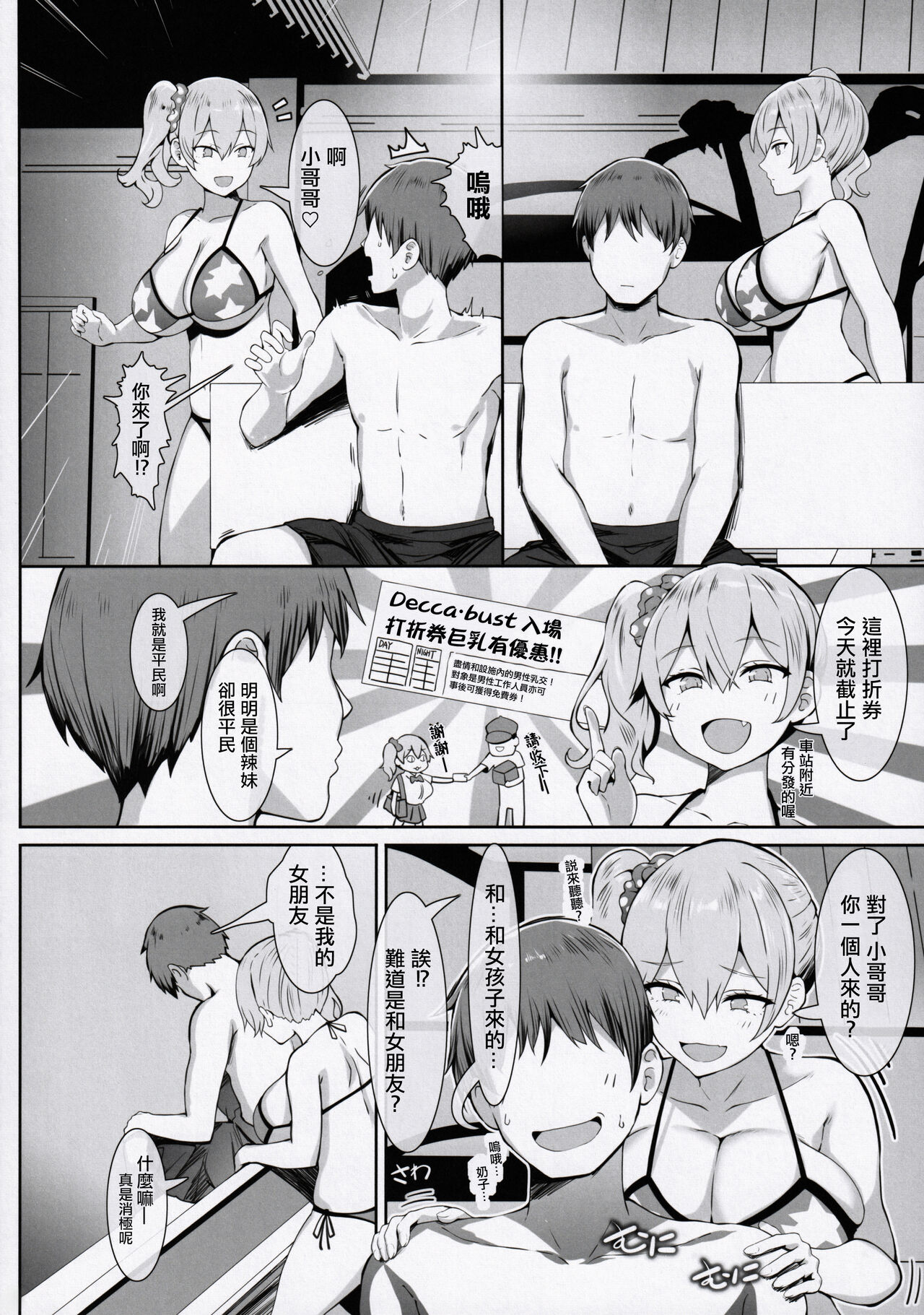Nyuusai no Gihou - Page 21