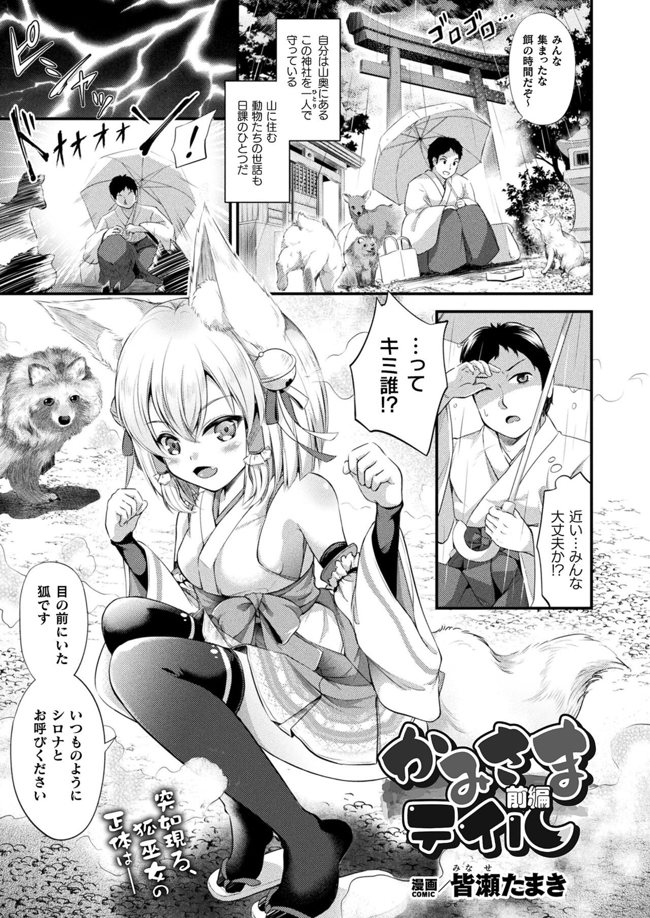 COMIC Unreal 2023-10 Vol. 105 - Page 343