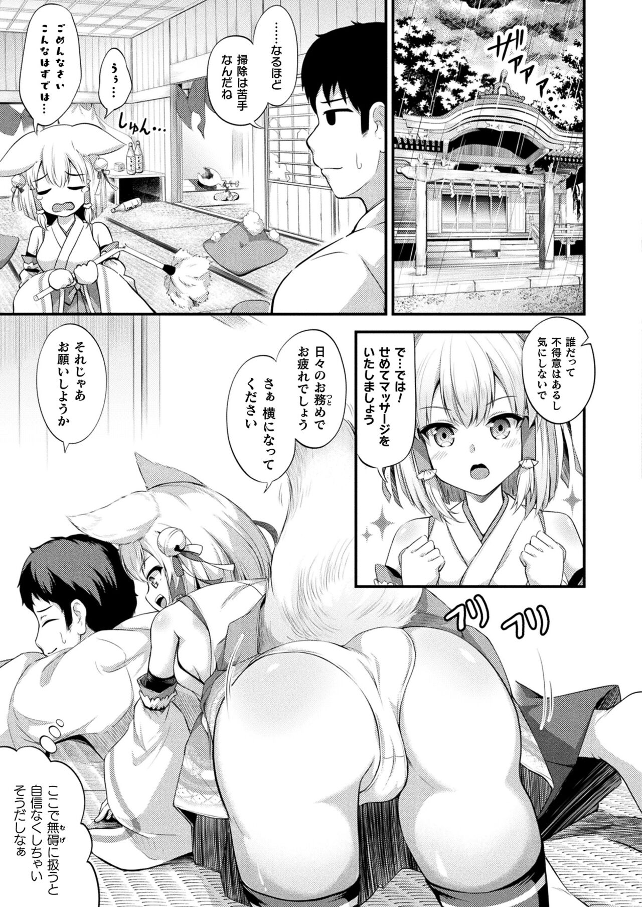 COMIC Unreal 2023-10 Vol. 105 - Page 345