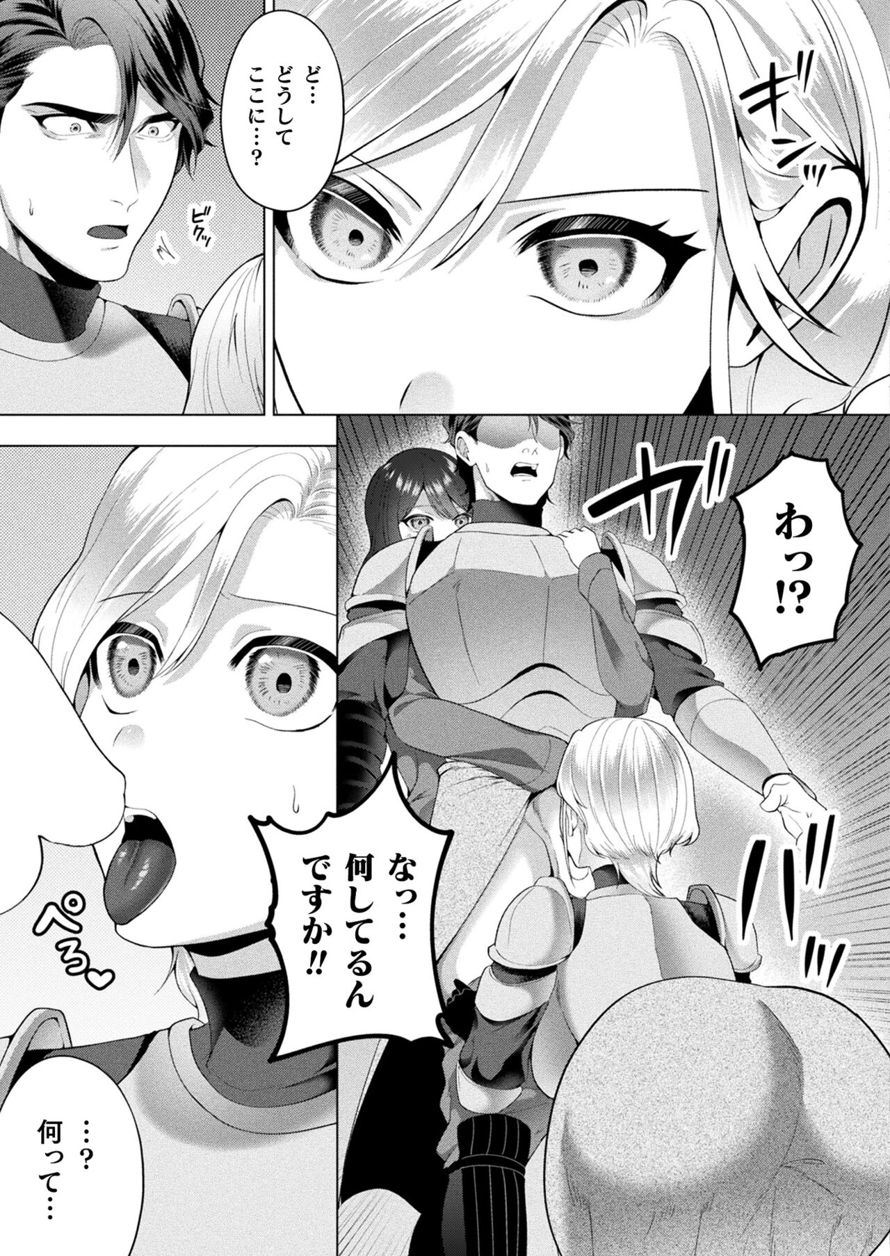 COMIC Unreal 2023-10 Vol. 105 - Page 369