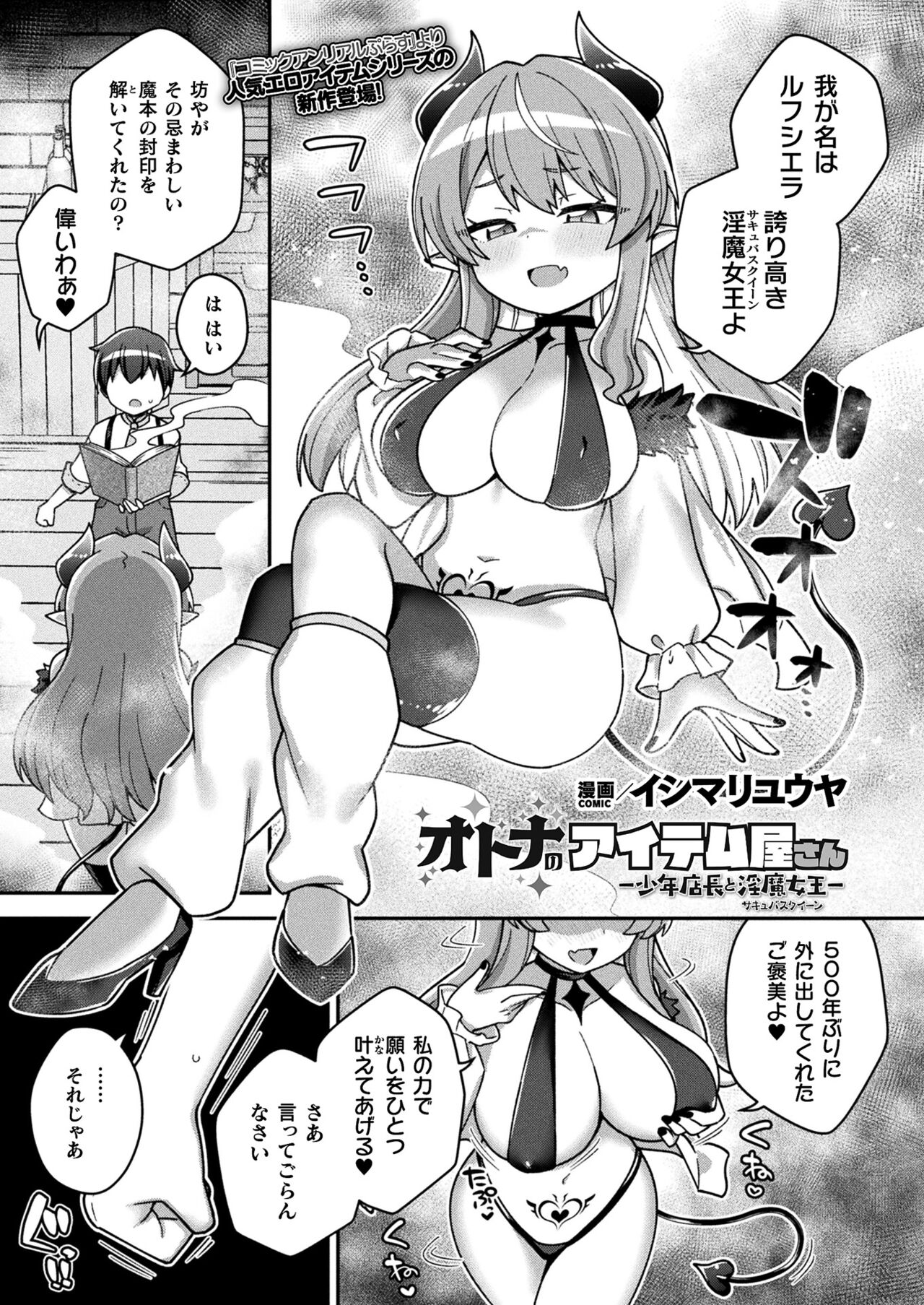 COMIC Unreal 2023-10 Vol. 105 - Page 385