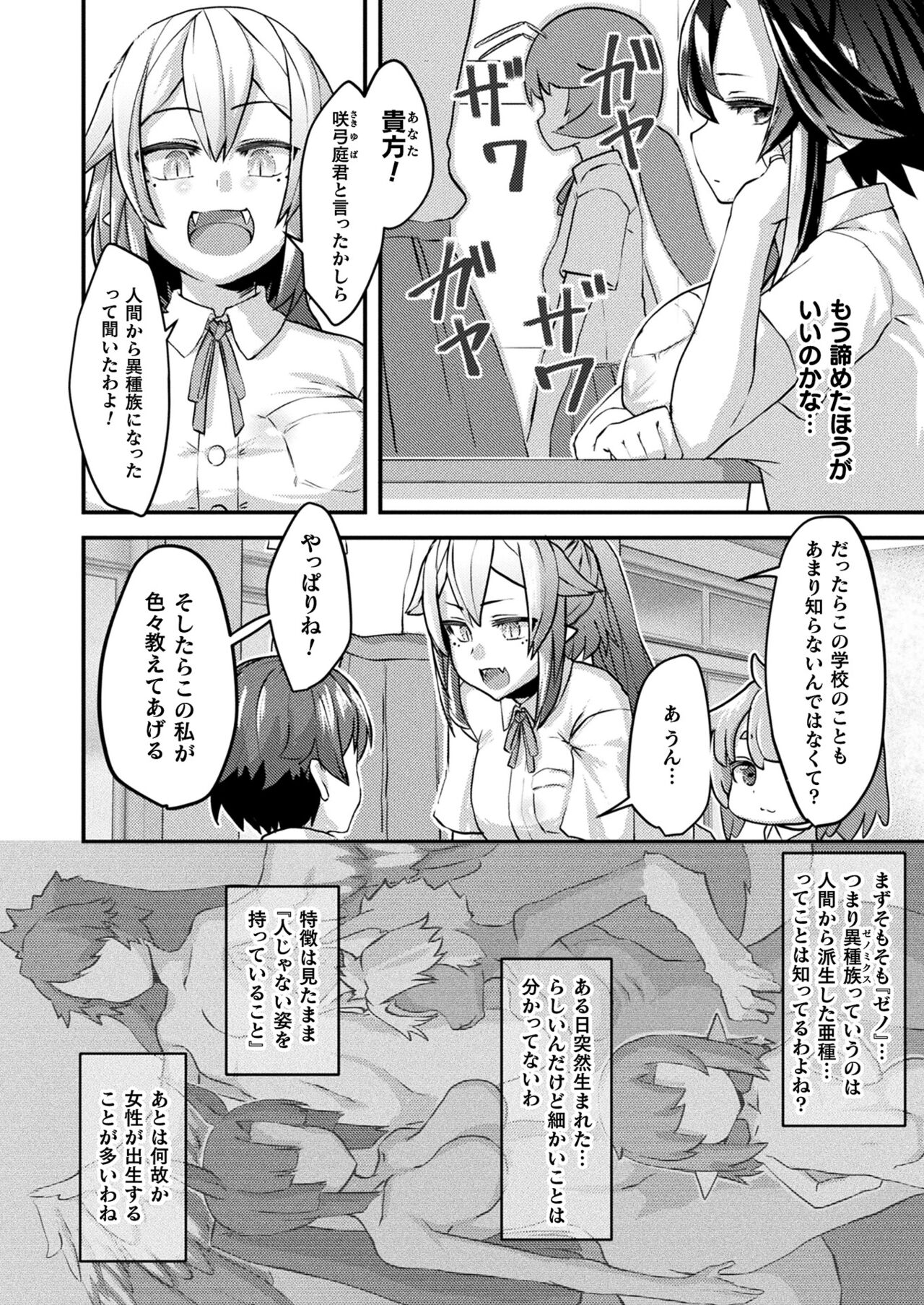 COMIC Unreal 2023-10 Vol. 105 - Page 406