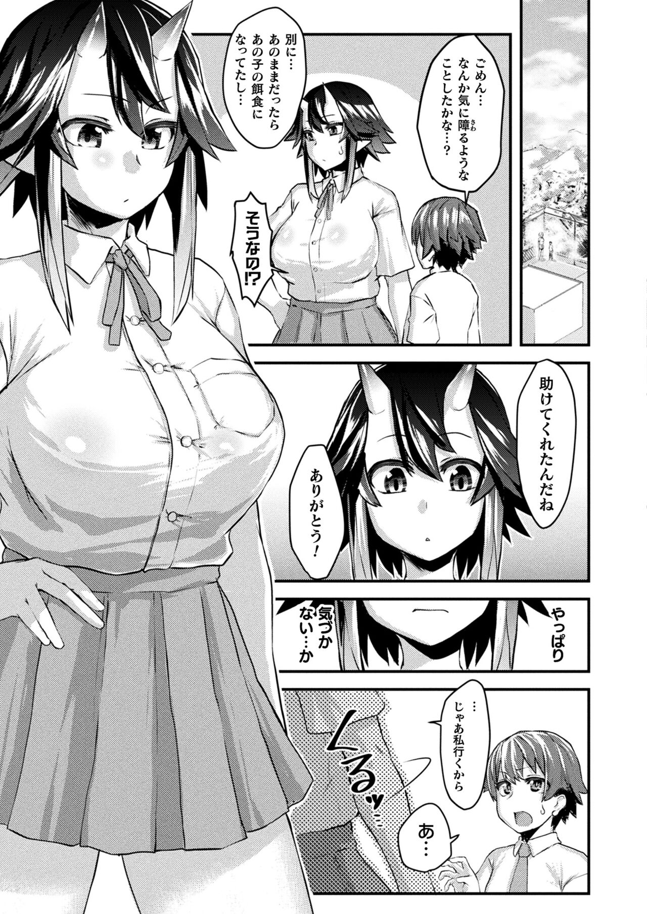 COMIC Unreal 2023-10 Vol. 105 - Page 409