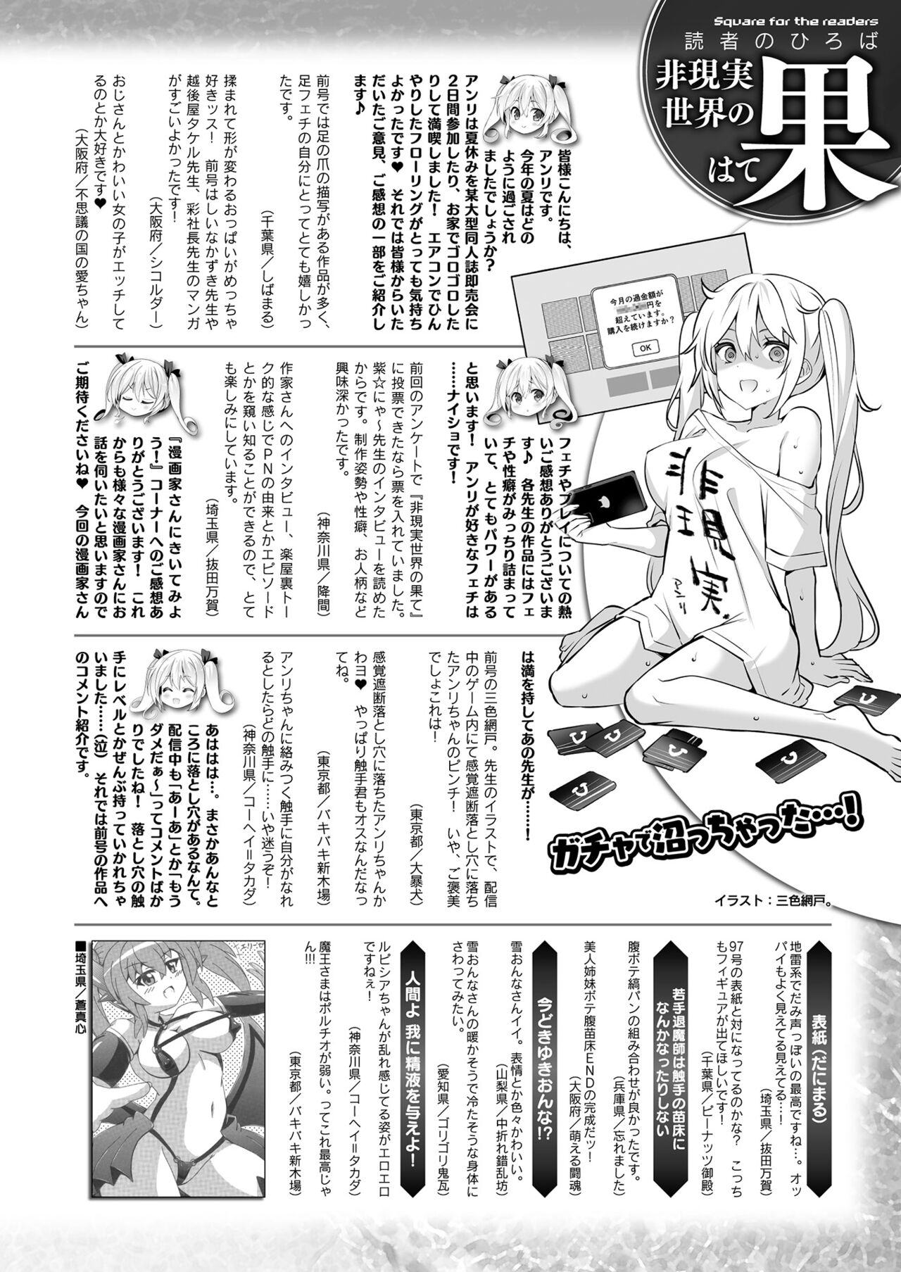 COMIC Unreal 2023-10 Vol. 105 - Page 436