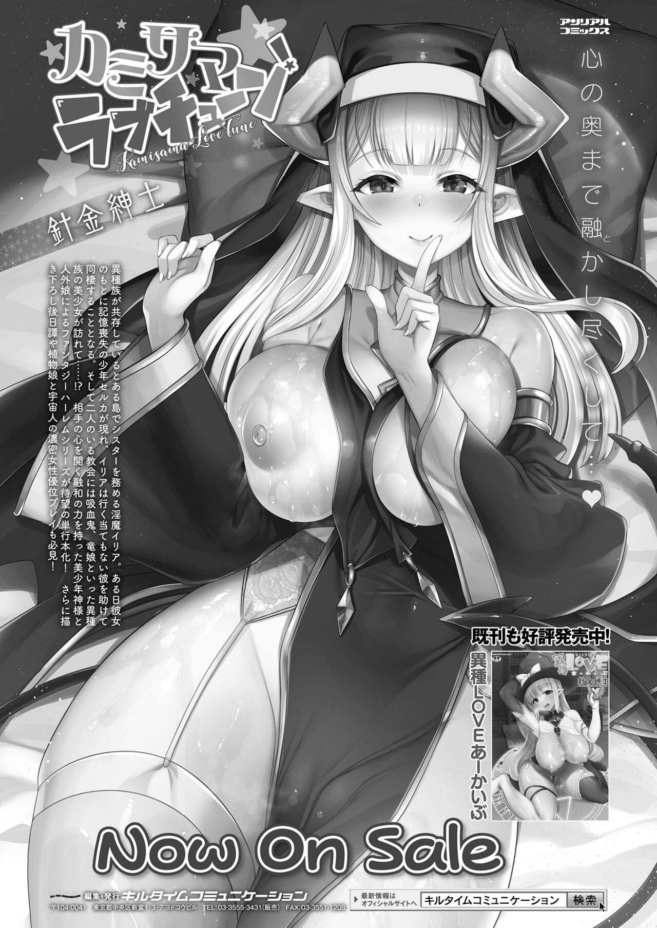 COMIC Unreal 2023-10 Vol. 105 - Page 57
