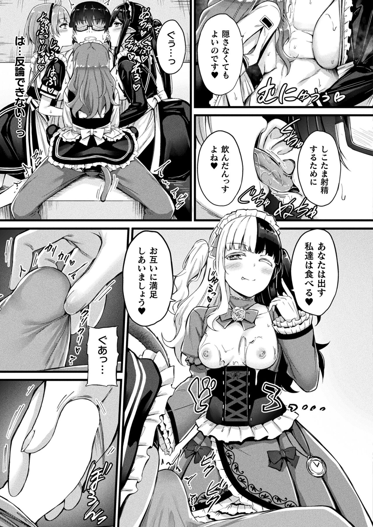 COMIC Unreal 2023-10 Vol. 105 - Page 65