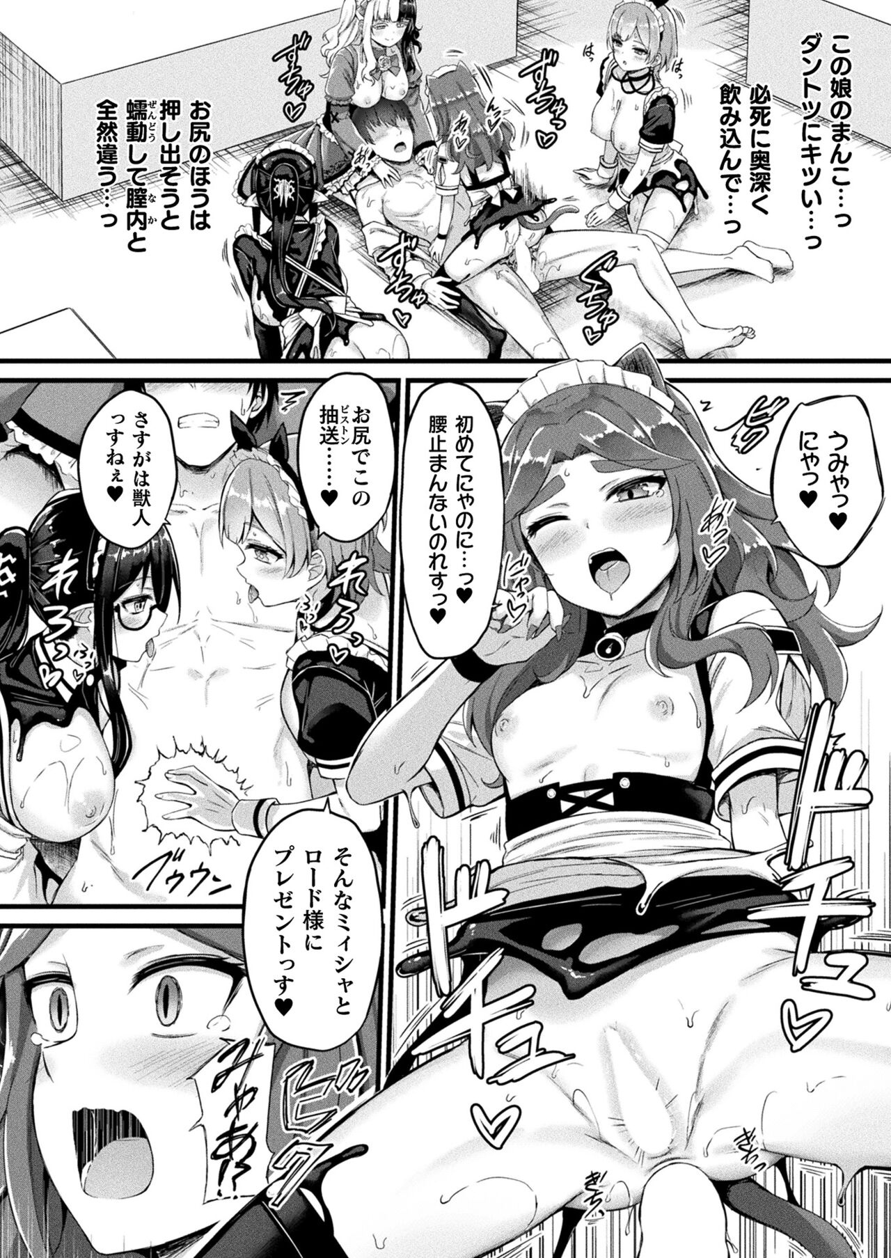COMIC Unreal 2023-10 Vol. 105 - Page 76