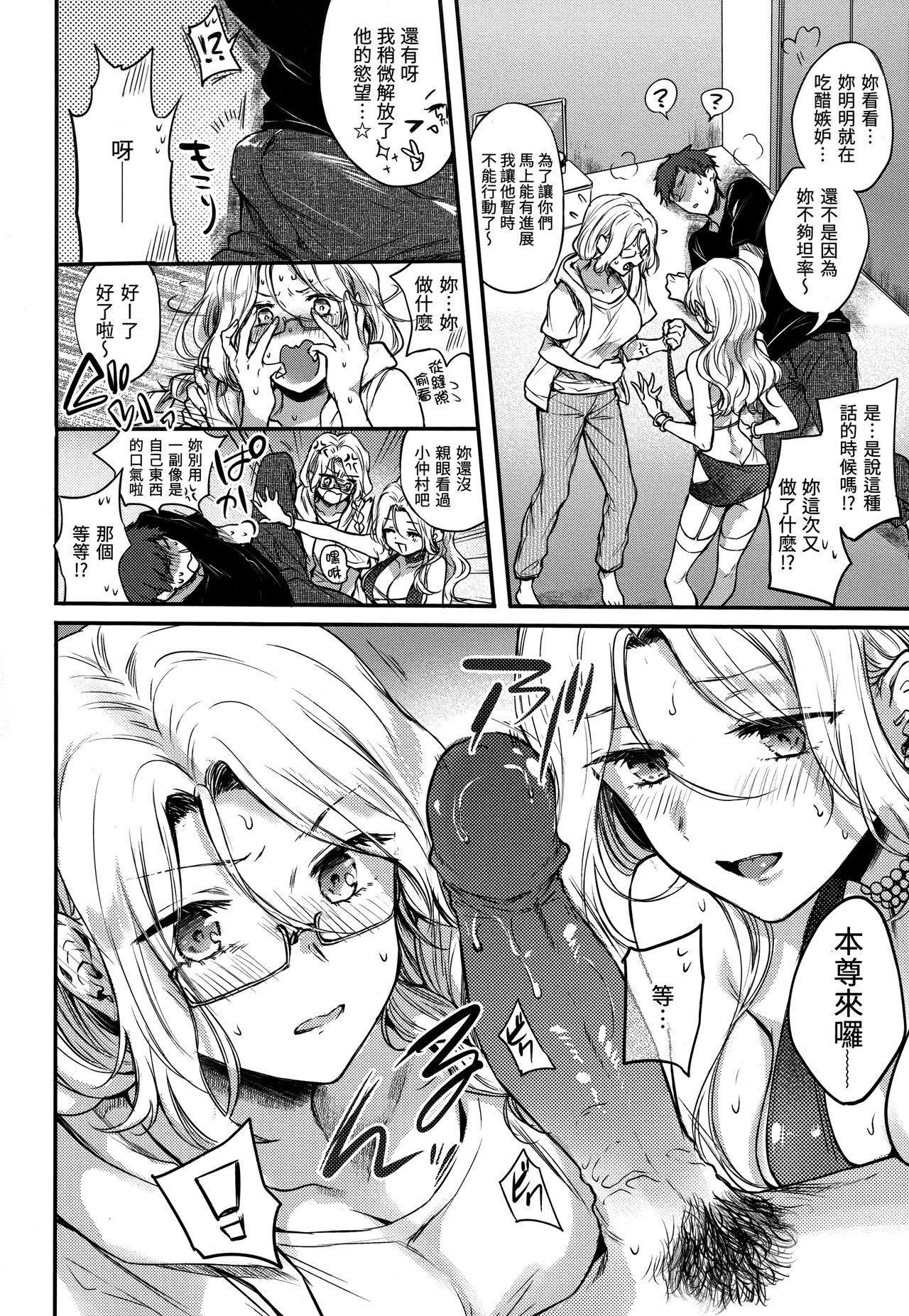 Yumeutsutsu Romantic | 朦朧之間的浪漫 - Page 101