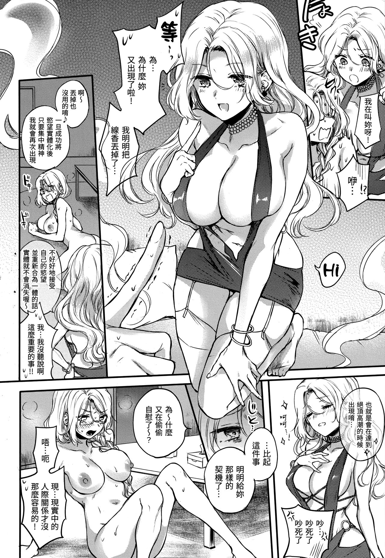 Yumeutsutsu Romantic | 朦朧之間的浪漫 - Page 97