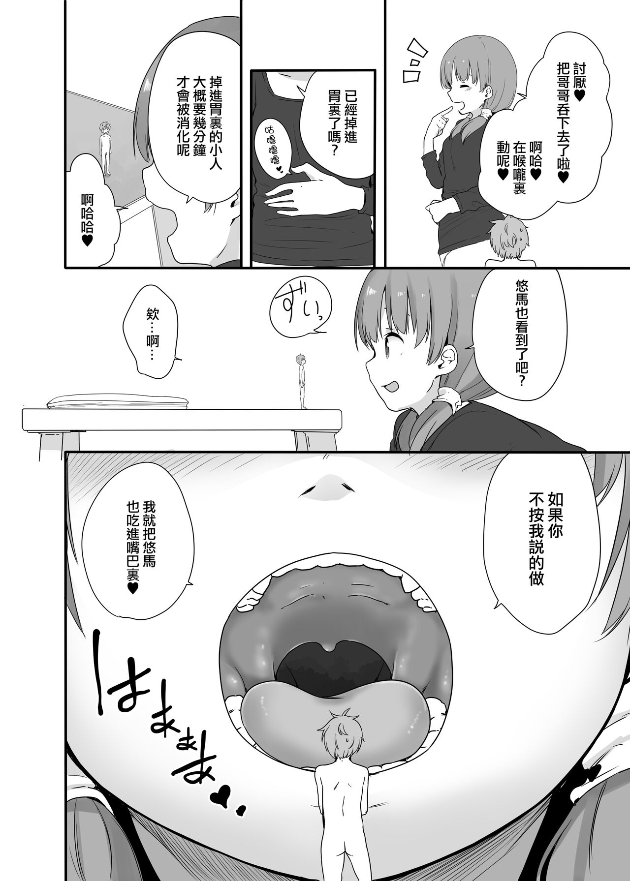 Little Sister With Grande Everyday 3 - Page 9