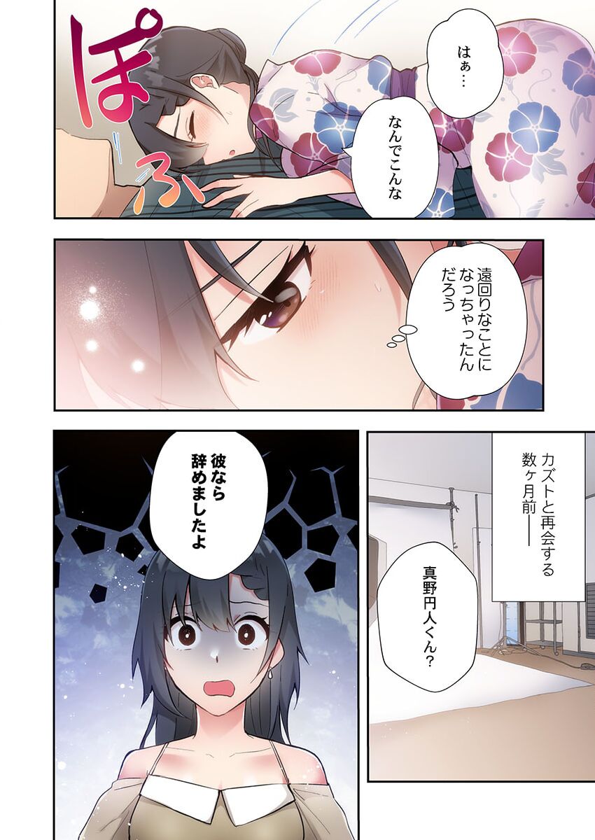 Yaribeya Gurashi 13 - Page 4