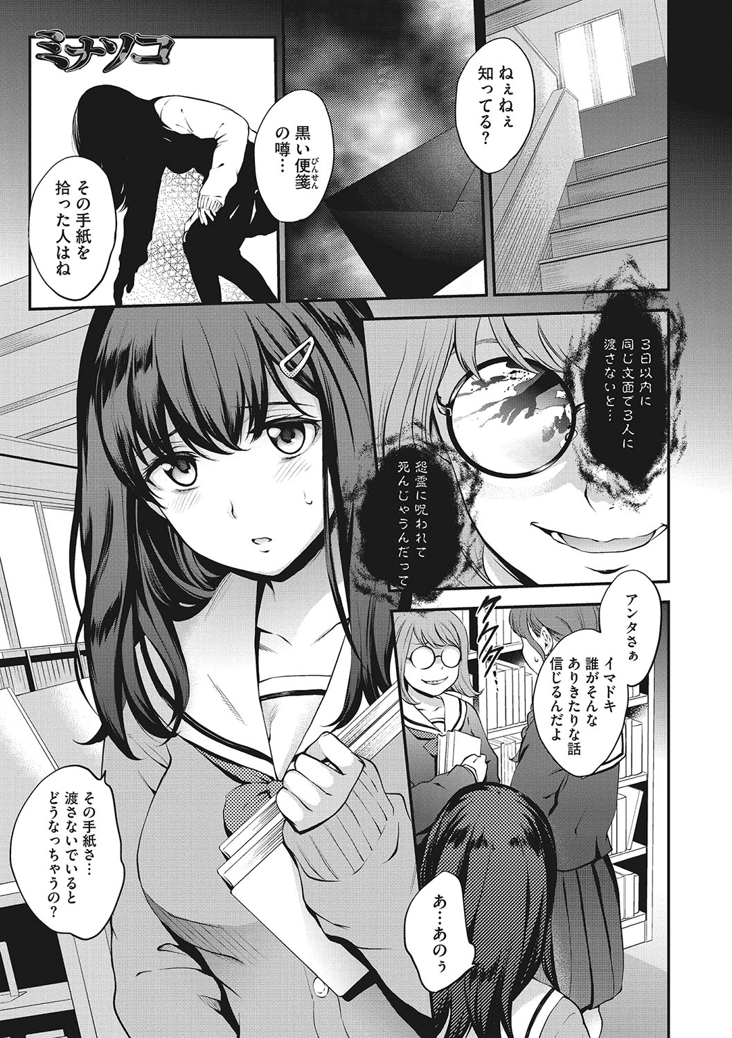 NocturnaL - Page 112