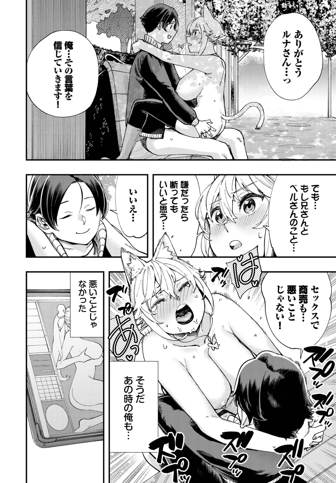 Dascomi Vol.27 - Page 103