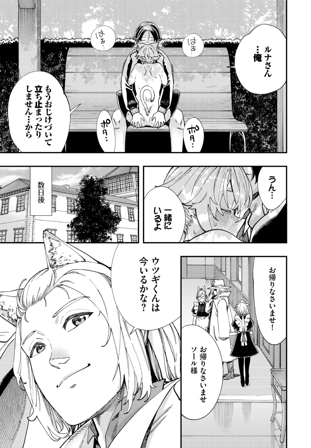Dascomi Vol.27 - Page 106