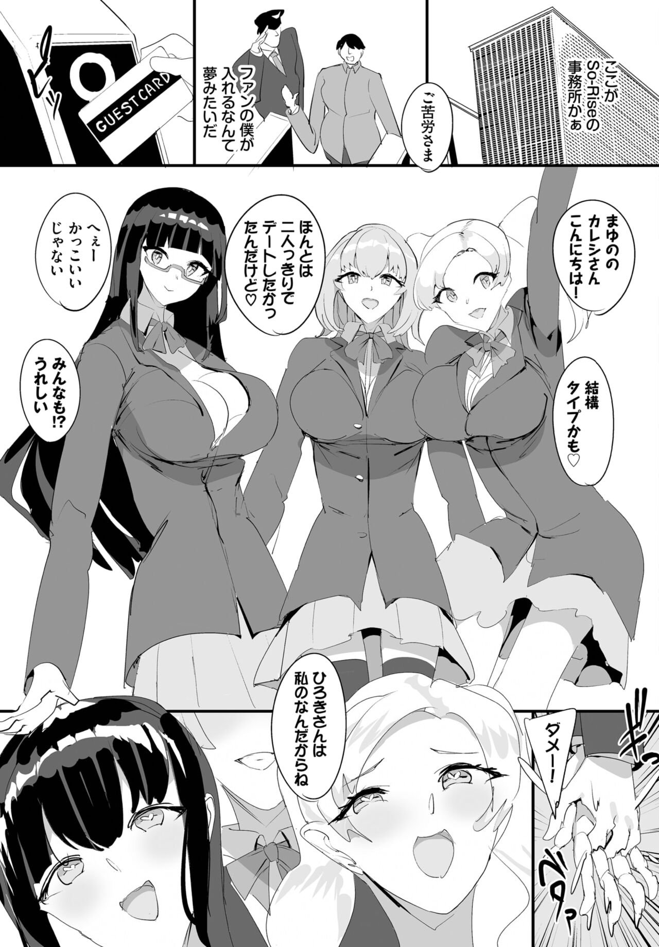 Dascomi Vol.27 - Page 132
