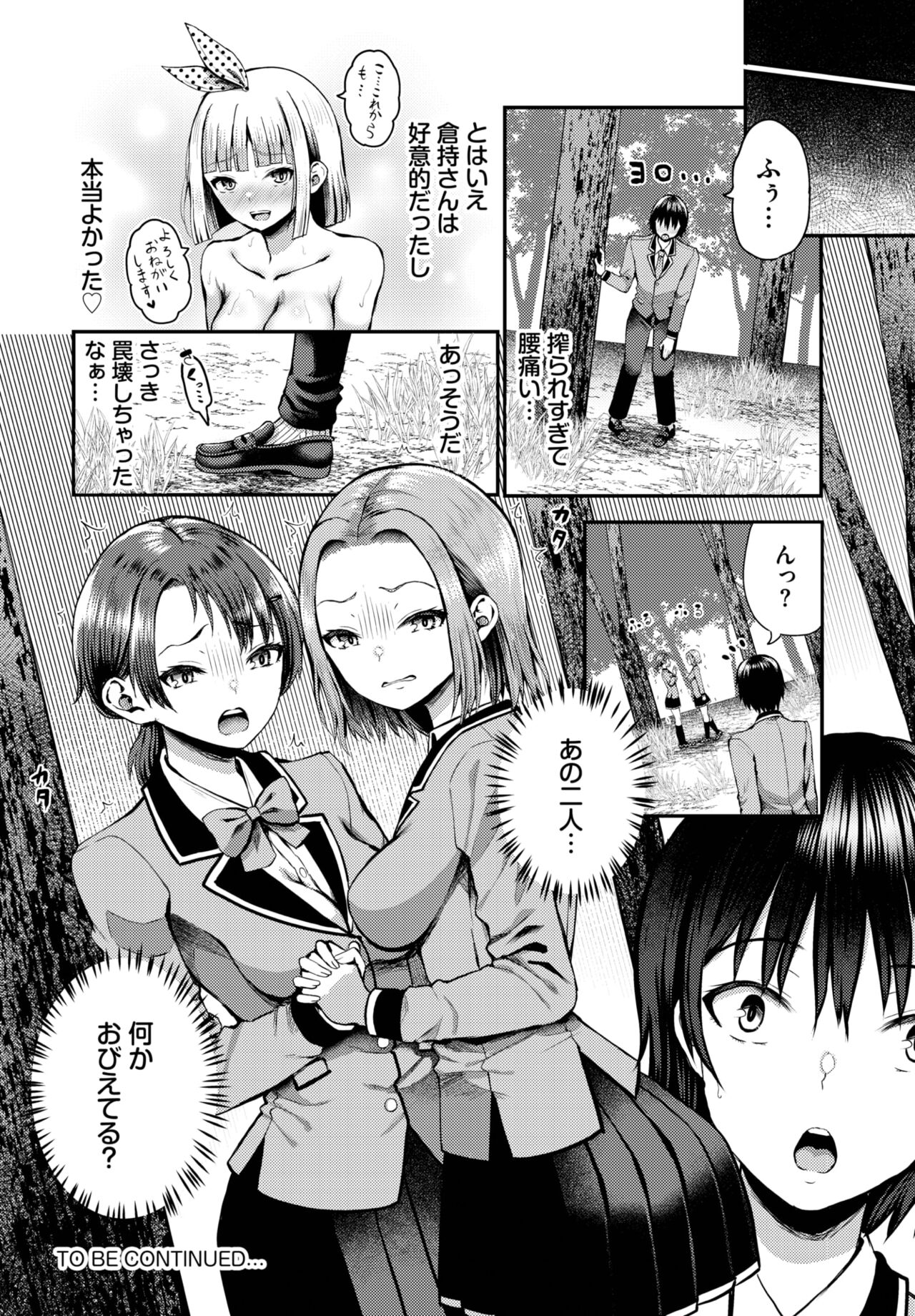 Dascomi Vol.27 - Page 48