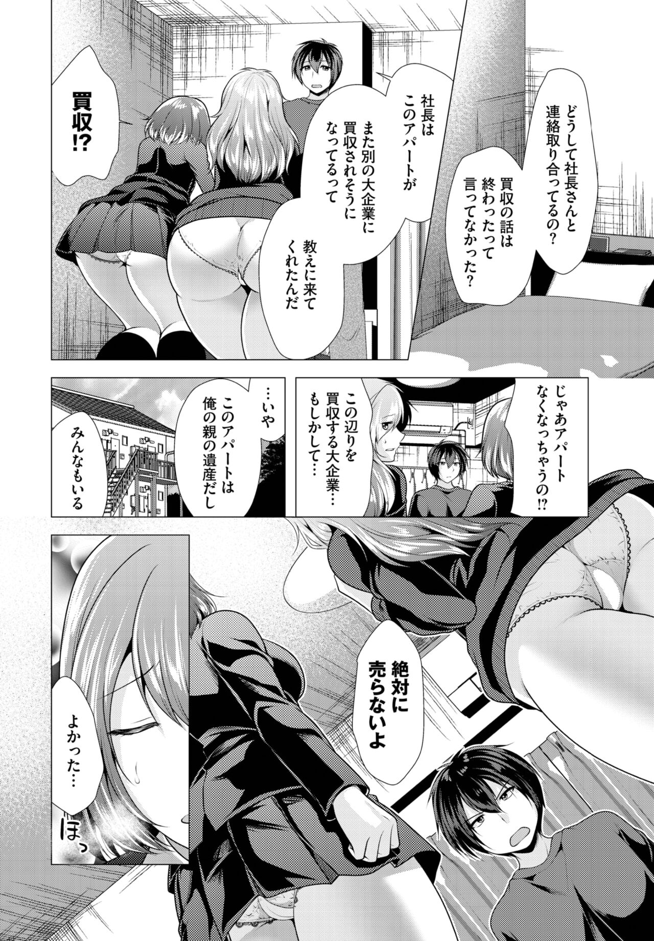 Dascomi Vol.27 - Page 51