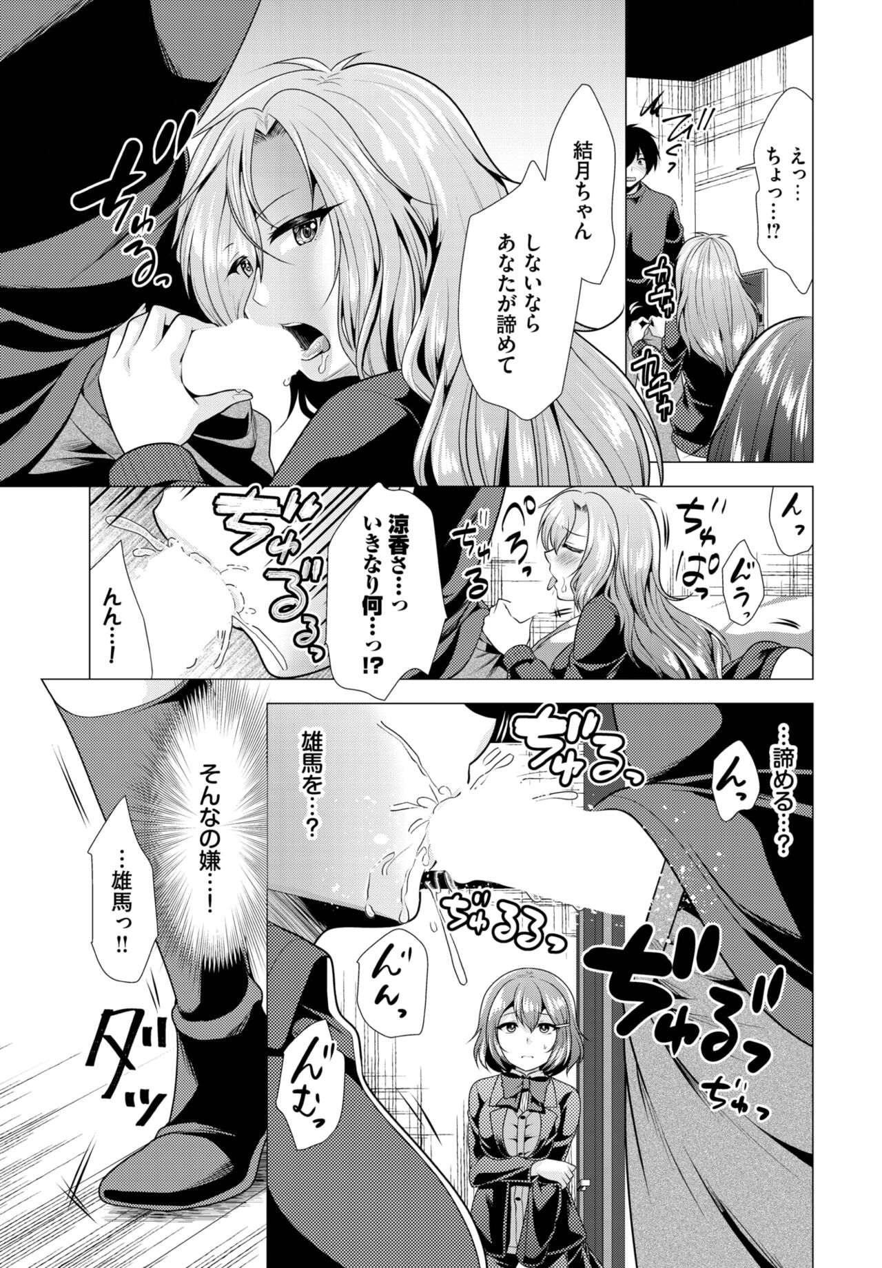 Dascomi Vol.27 - Page 54