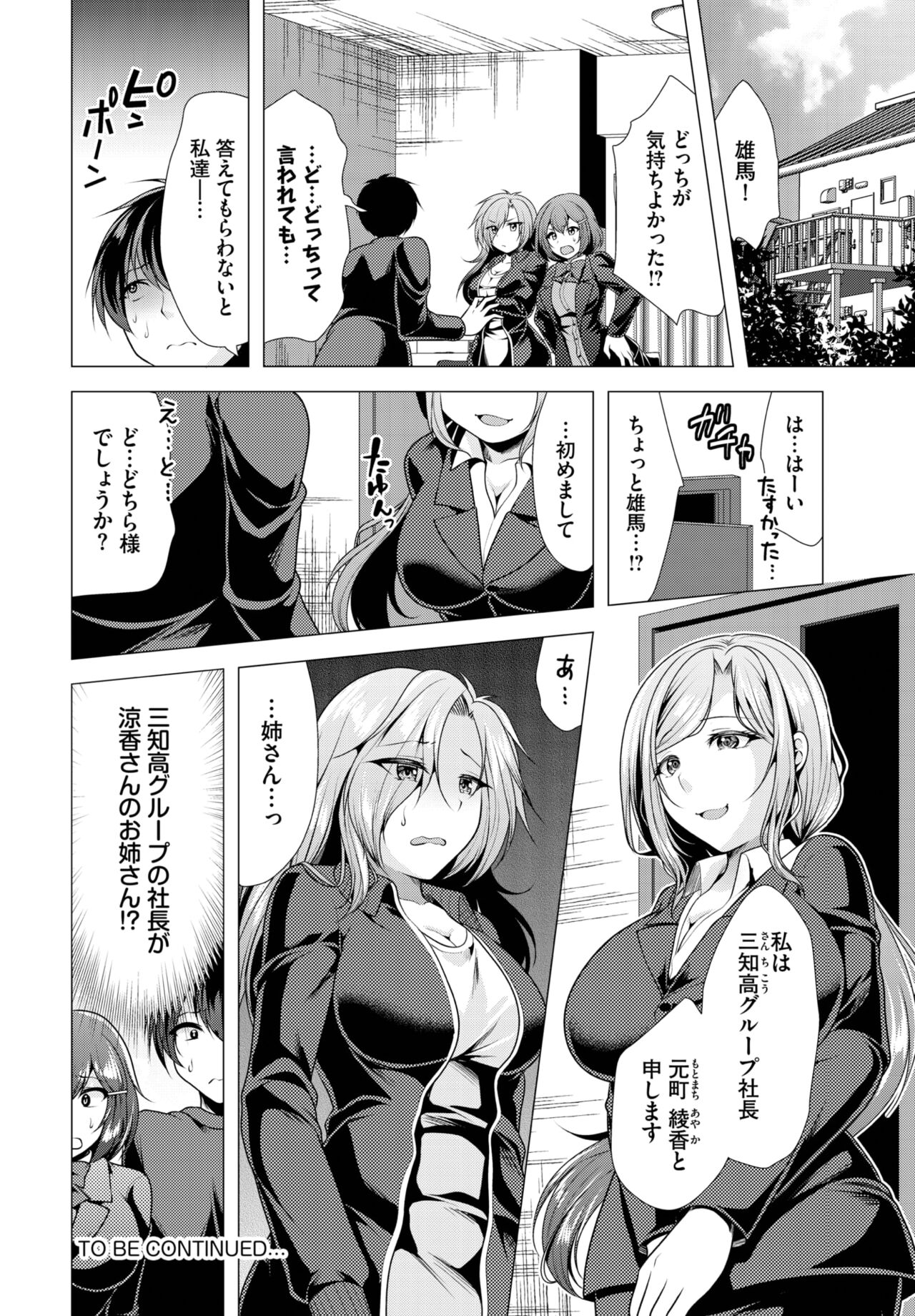 Dascomi Vol.27 - Page 65
