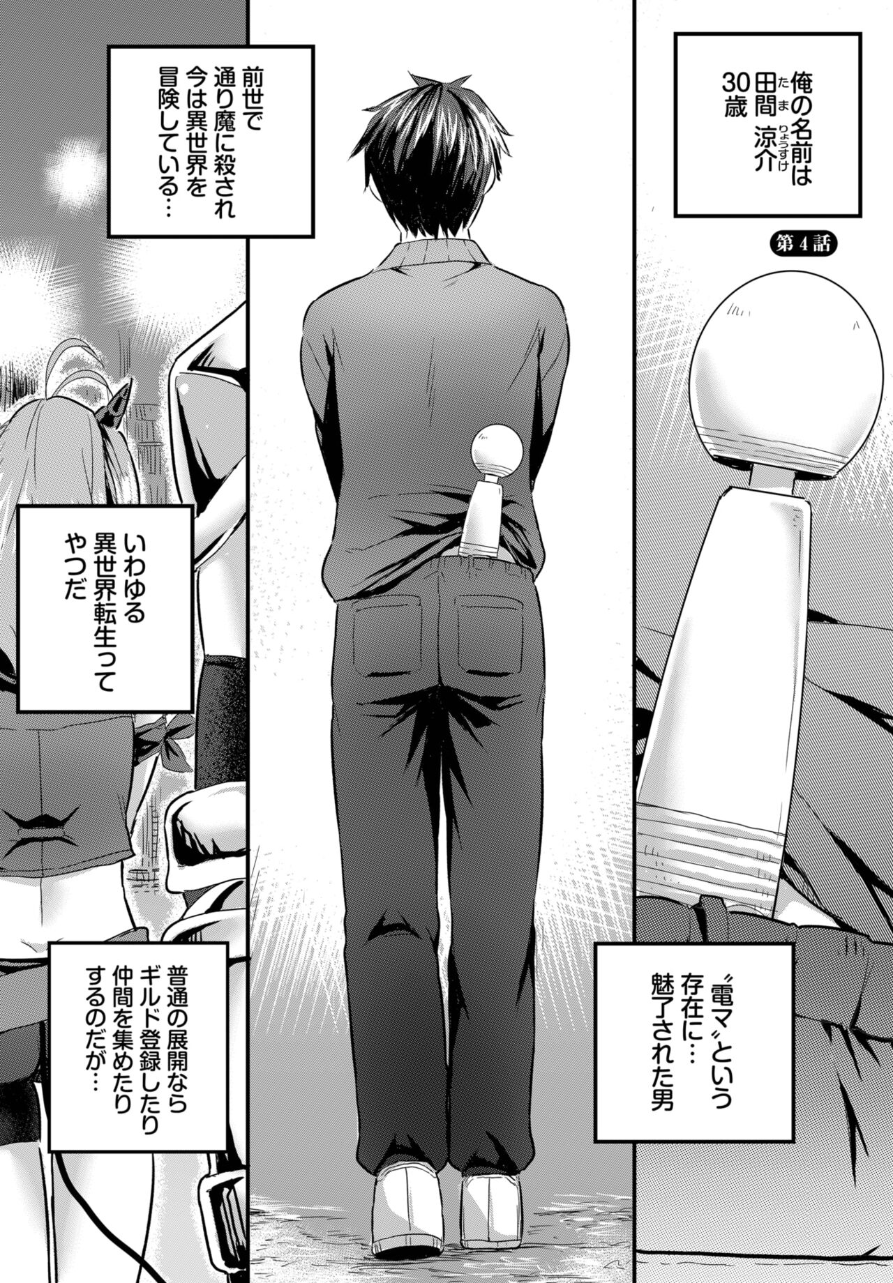 Dascomi Vol.27 - Page 67
