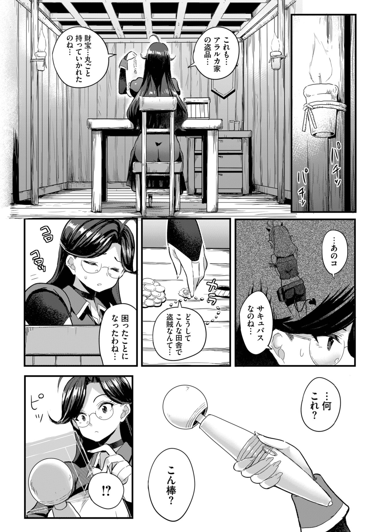 Dascomi Vol.27 - Page 70