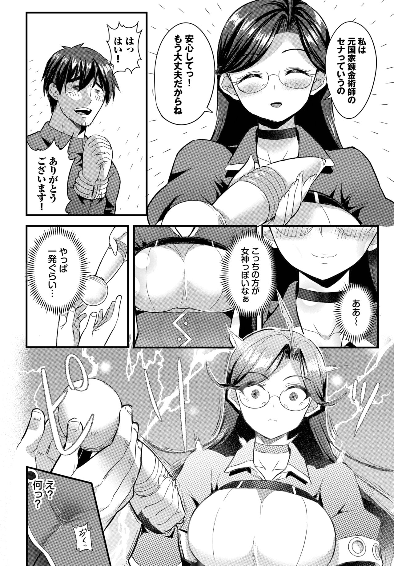 Dascomi Vol.27 - Page 76
