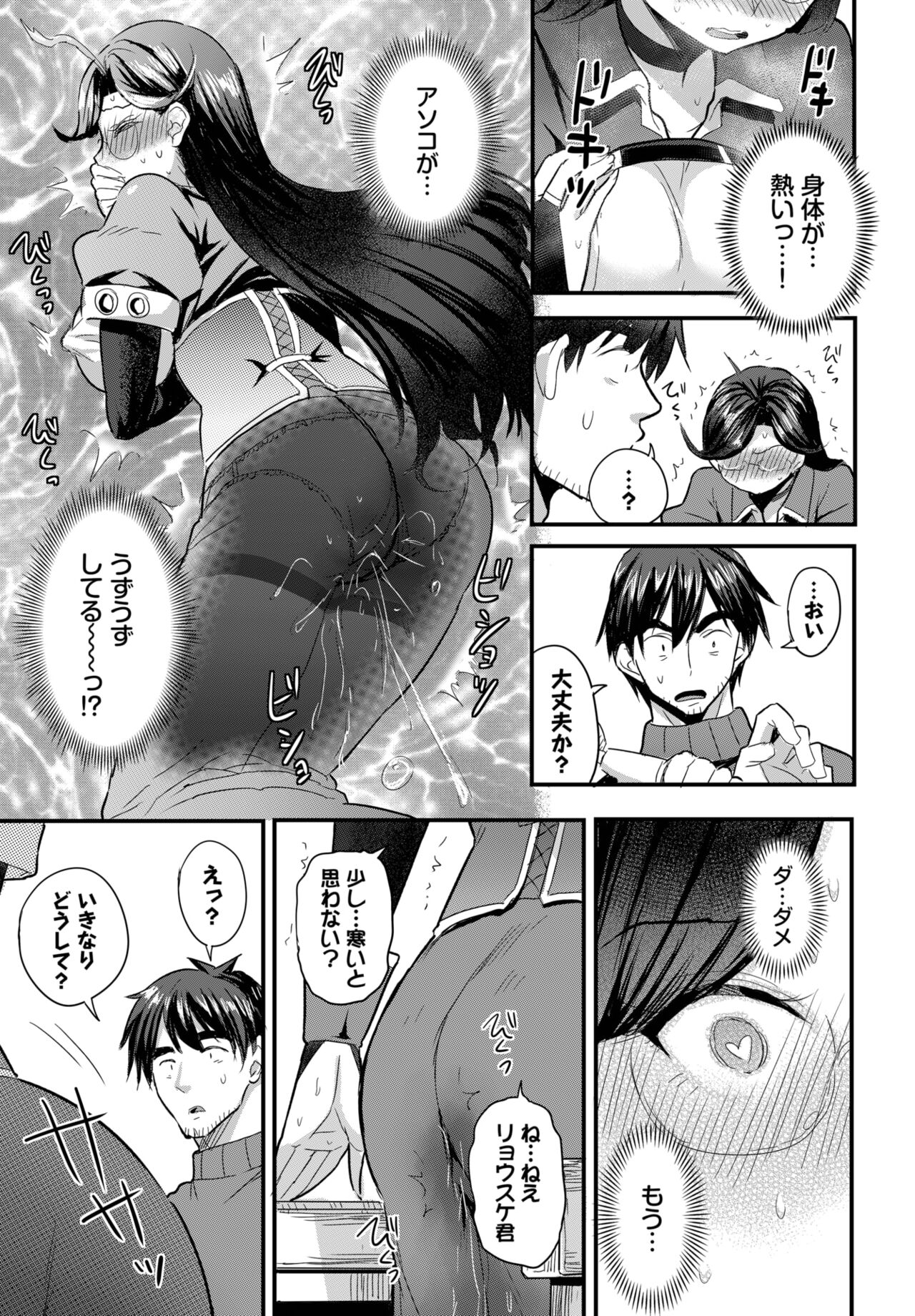 Dascomi Vol.27 - Page 77