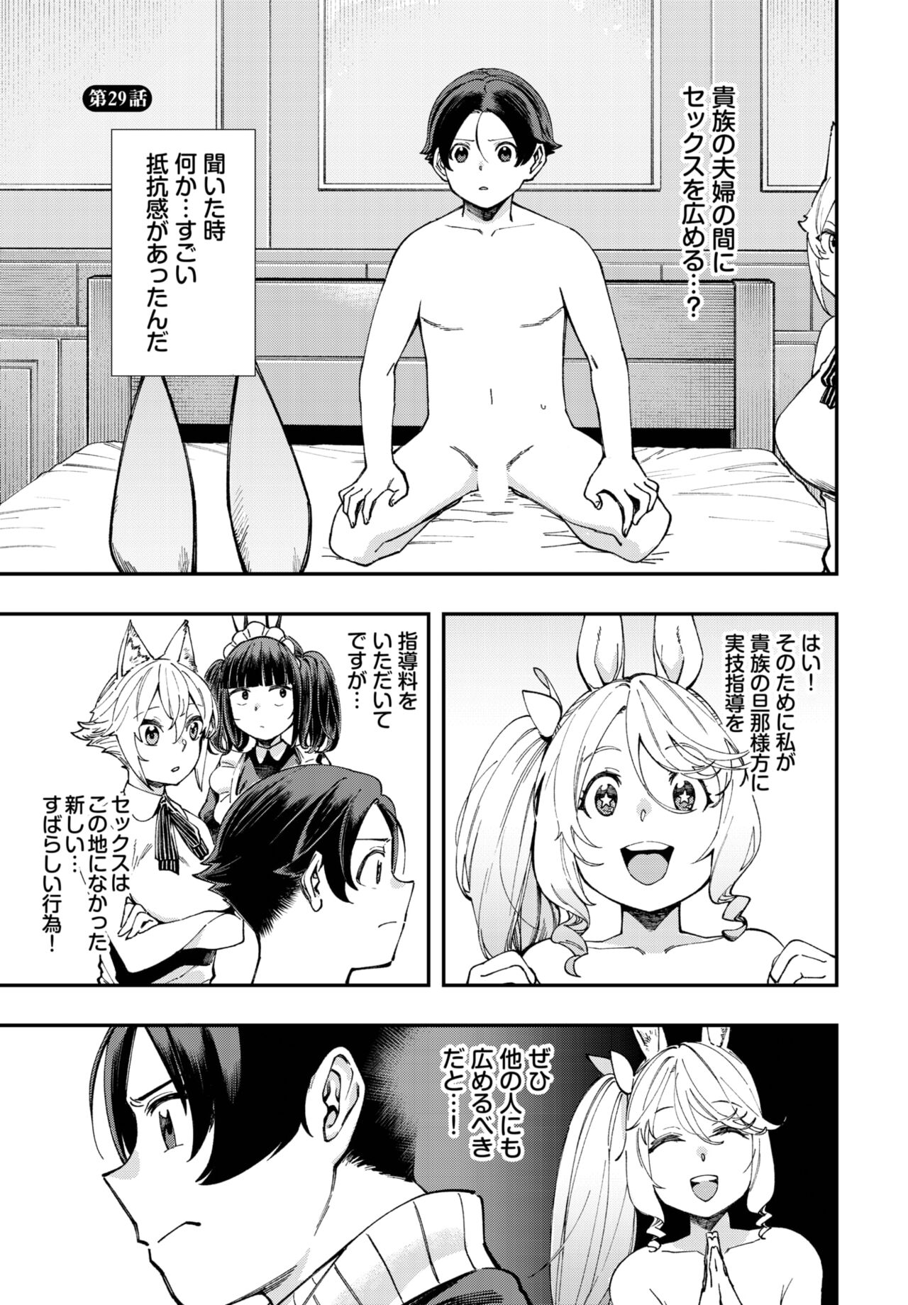 Dascomi Vol.27 - Page 88