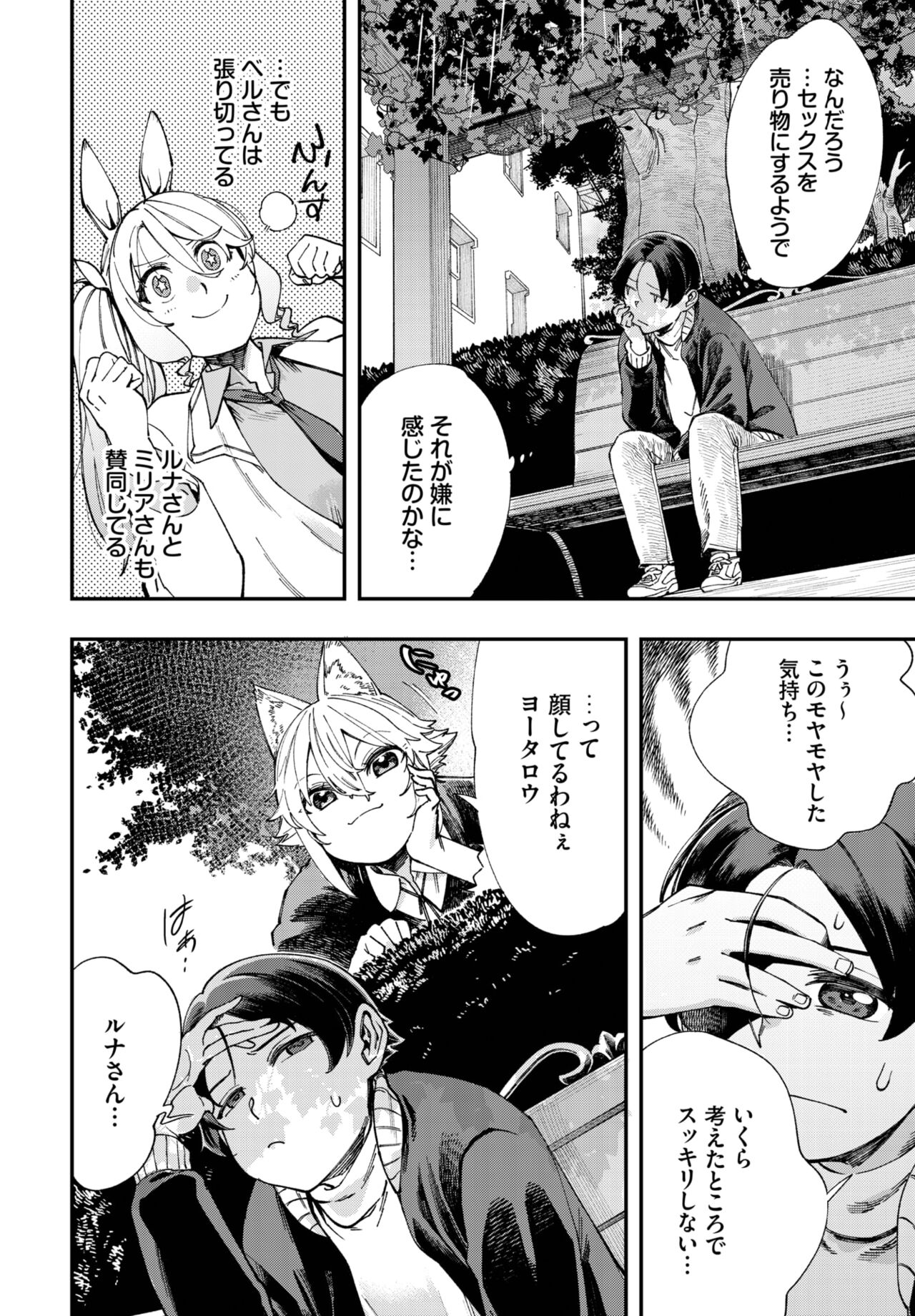 Dascomi Vol.27 - Page 89