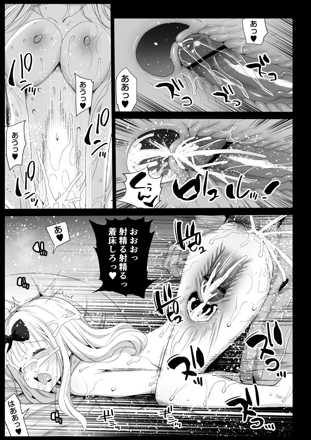 Fujiwara Senpai wa Suki darake - Page 26
