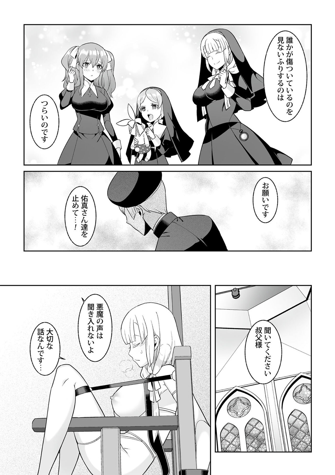 Tsukitei no Seijo Inmitsu no Utage 1 - Page 201