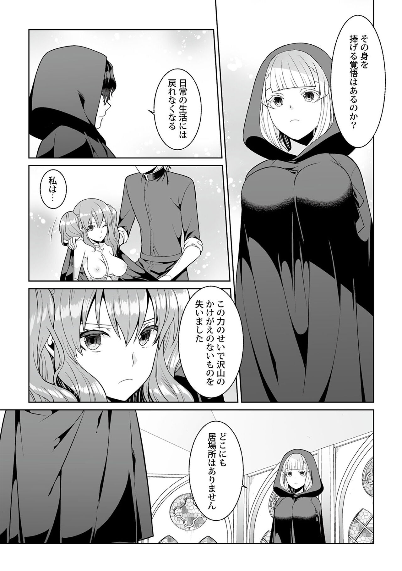 Tsukitei no Seijo Inmitsu no Utage 1 - Page 29
