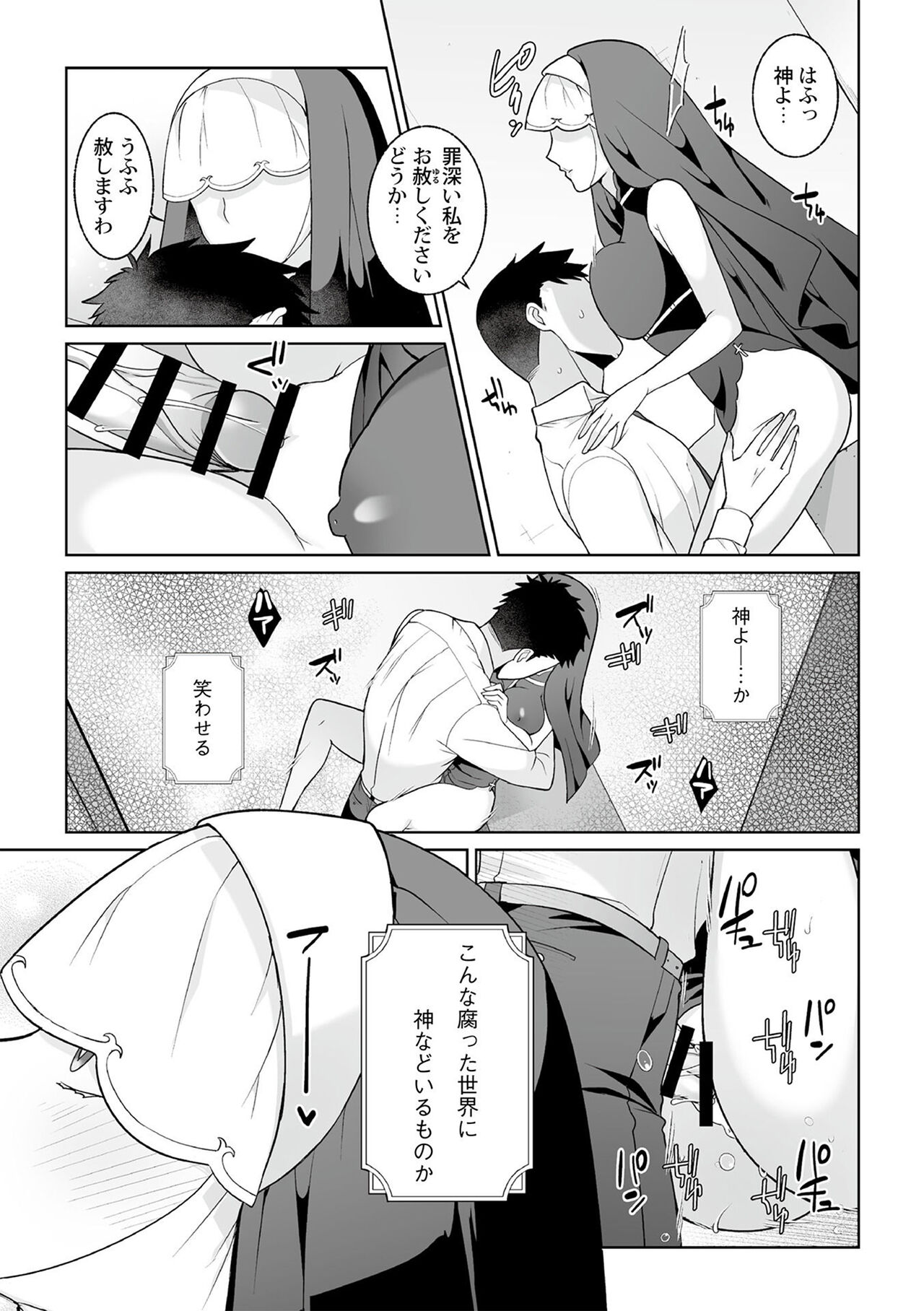 Tsukitei no Seijo Inmitsu no Utage 1 - Page 35