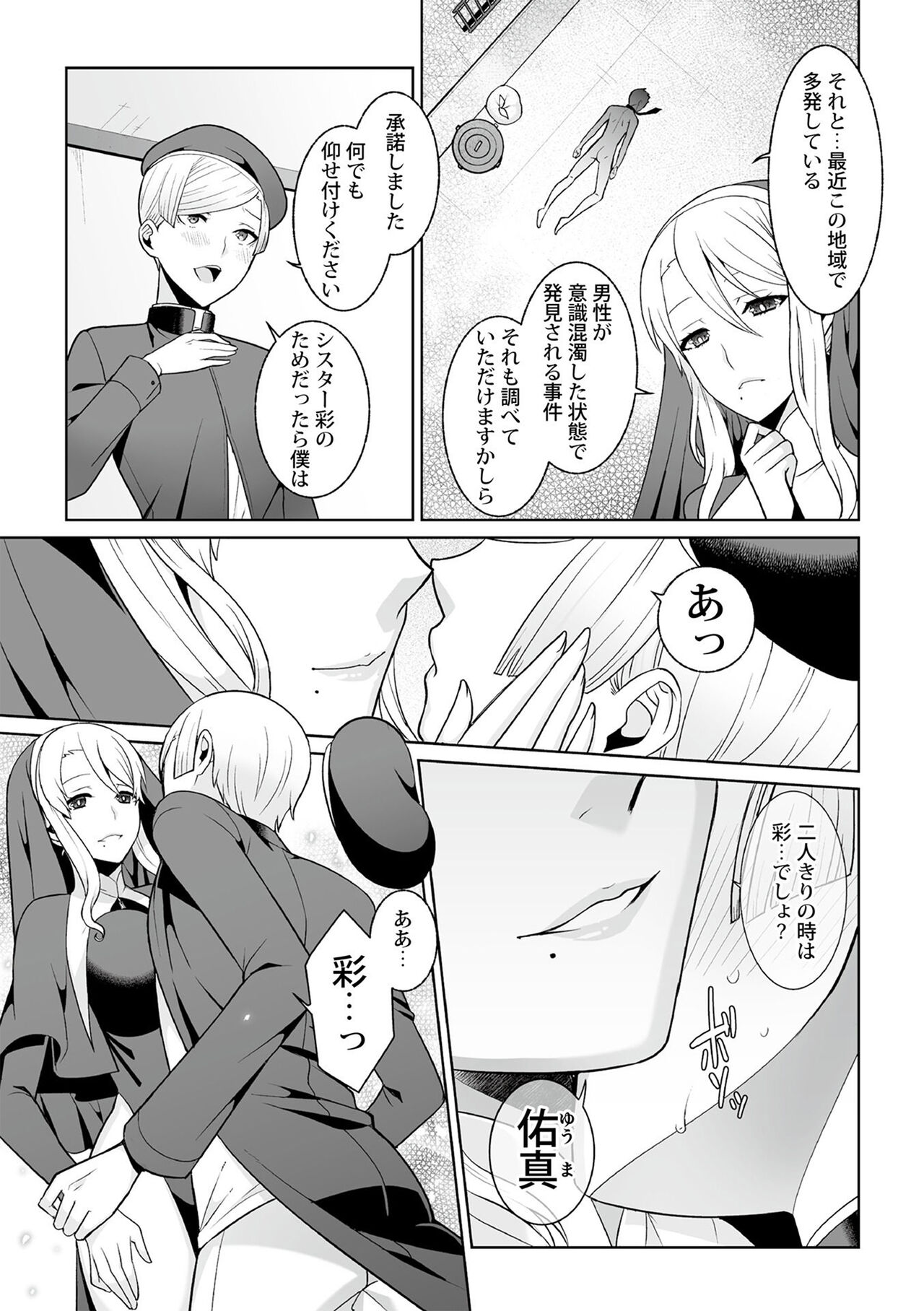 Tsukitei no Seijo Inmitsu no Utage 1 - Page 43