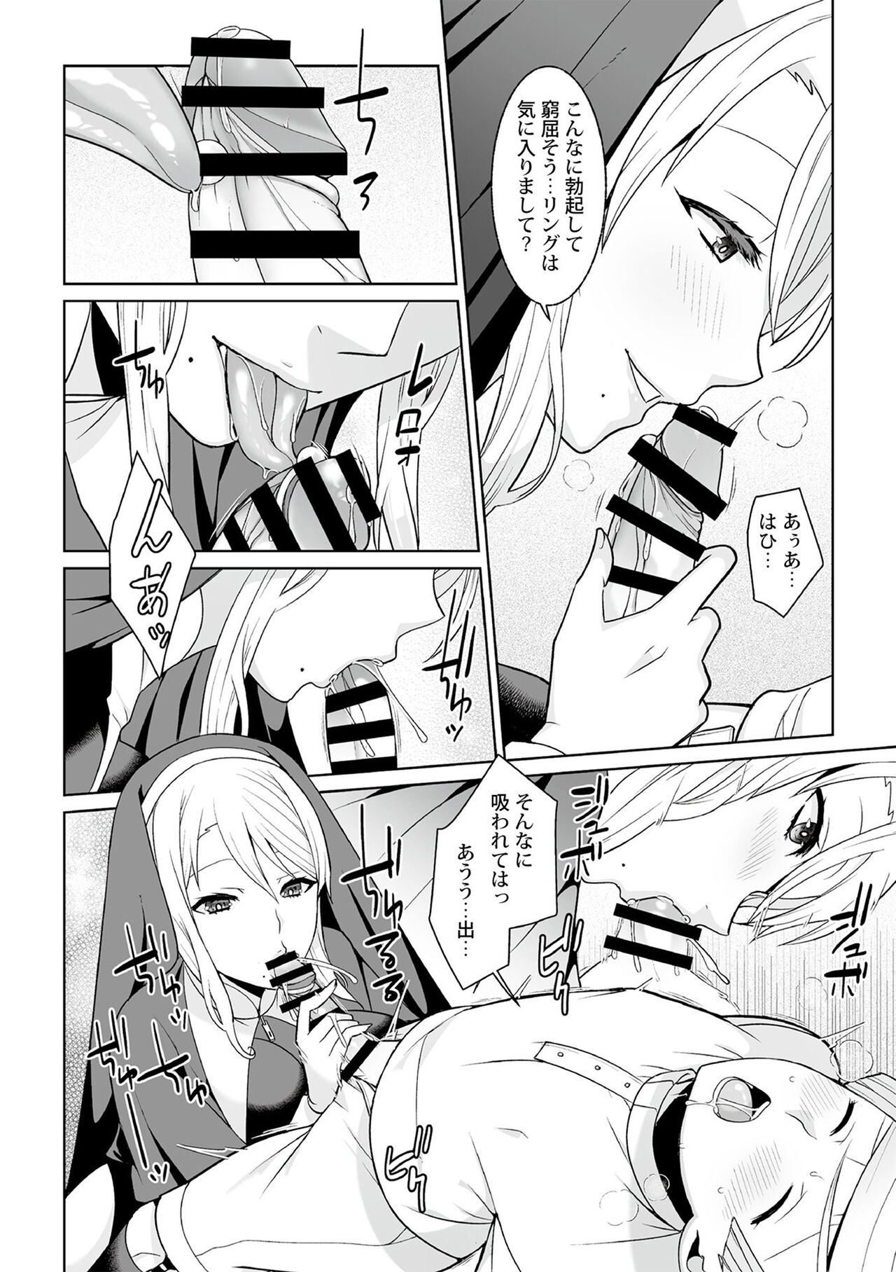 Tsukitei no Seijo Inmitsu no Utage 1 - Page 46