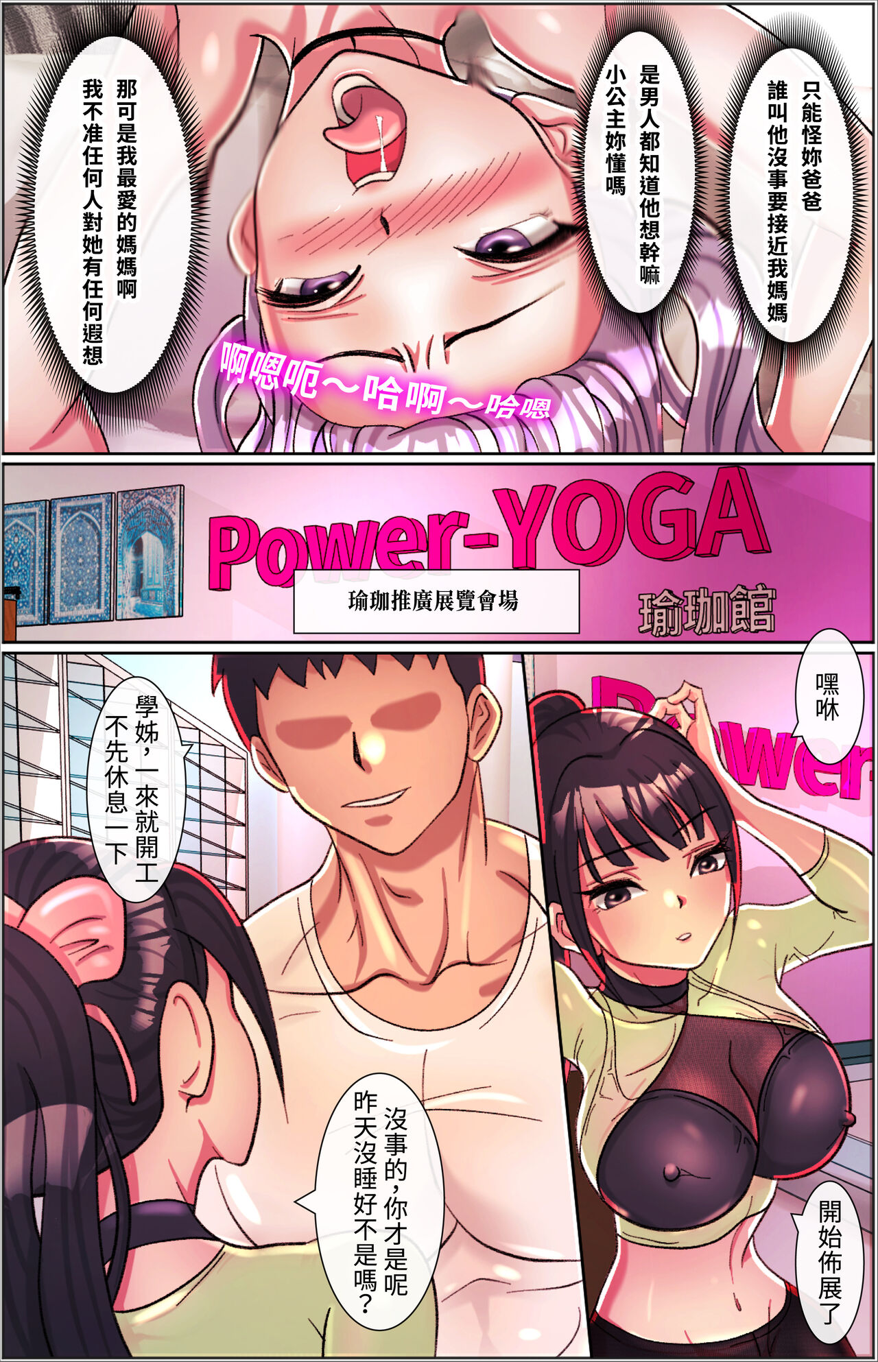 Magic Mirror Hypnosis | 魔鏡催眠 第一話 莉子阿姨的性幻想沈淪 - Page 45