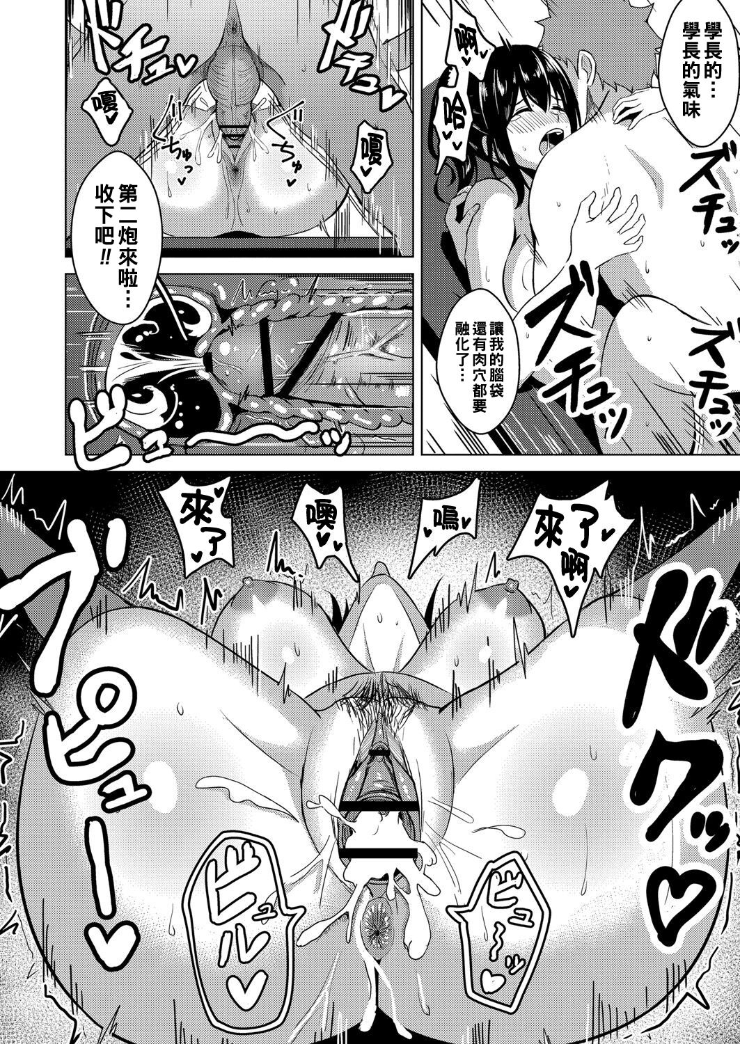 Yokujou no Kaori - Page 22