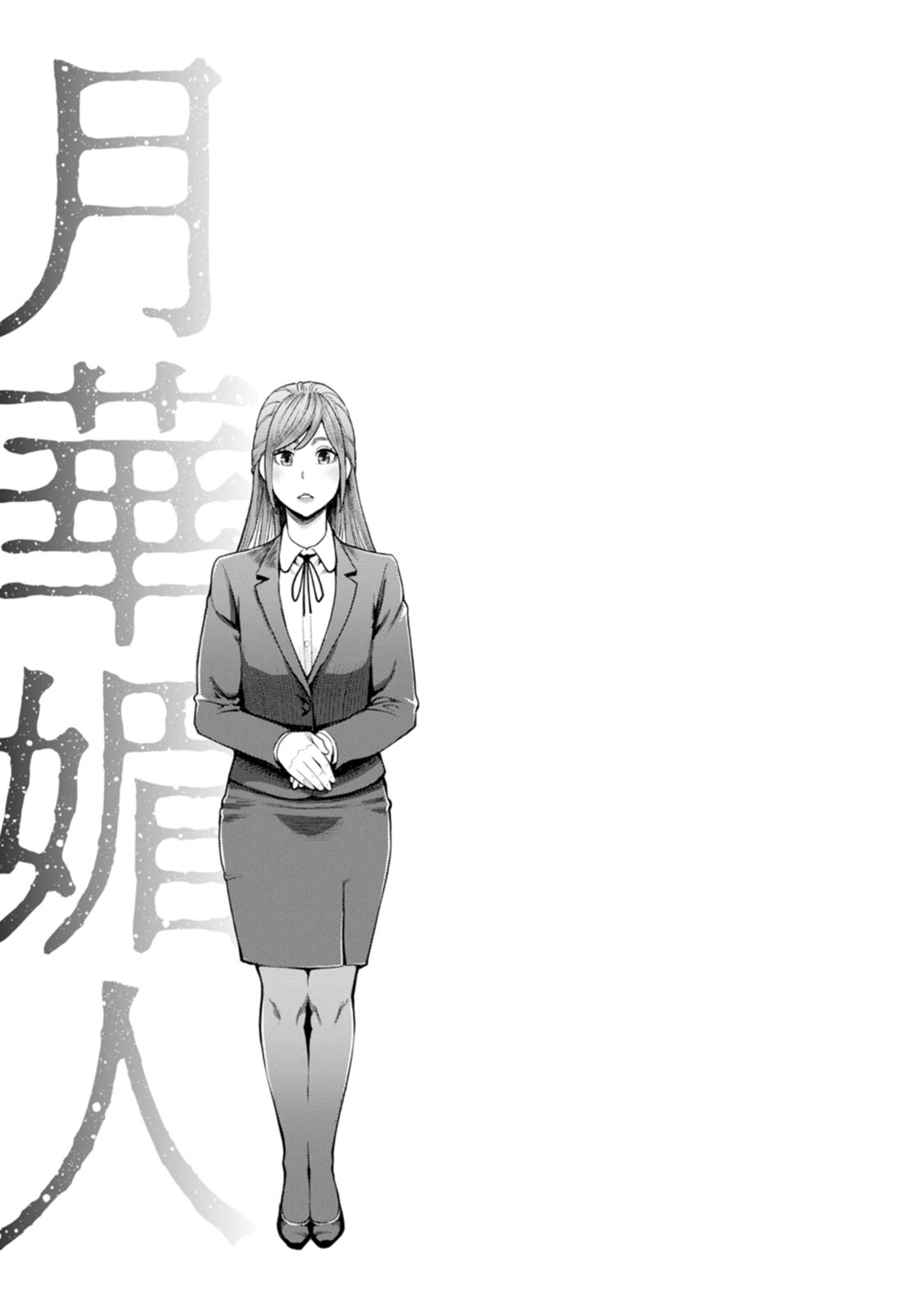 Otona no Omocha - Page 66