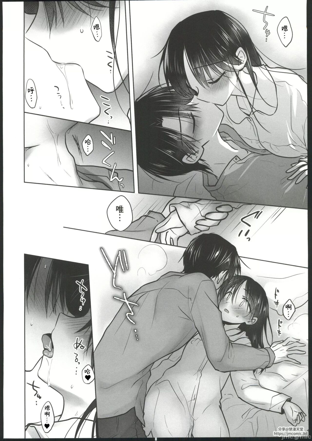 Okaeri Sex - Page 20